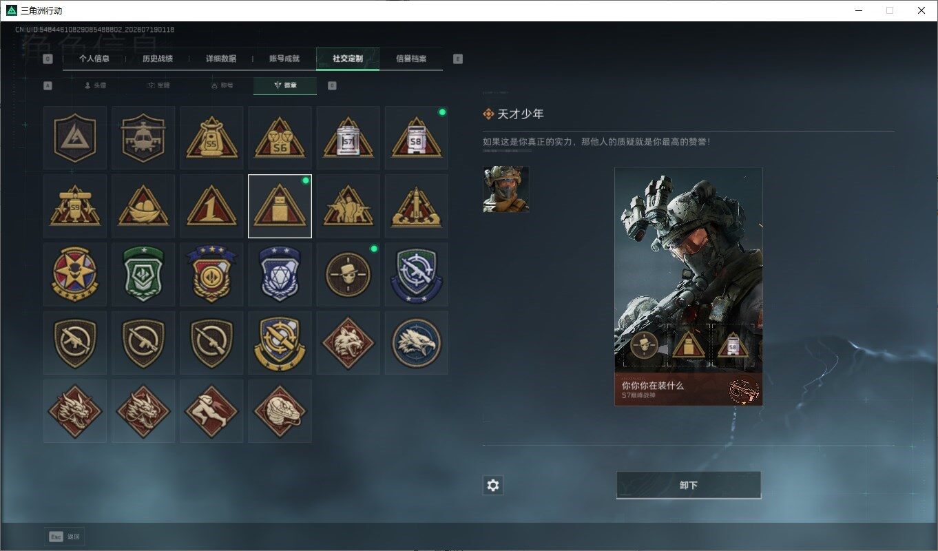 SJZQM4205124三角洲行动账号详情图6 SJZQM4205124三角洲行动账号详情图6