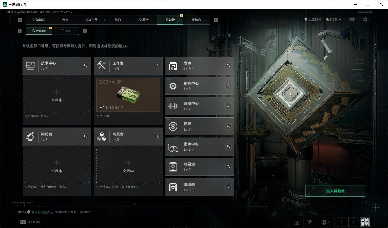SJZQM4205124三角洲行动账号详情图9 SJZQM4205124三角洲行动账号详情图9