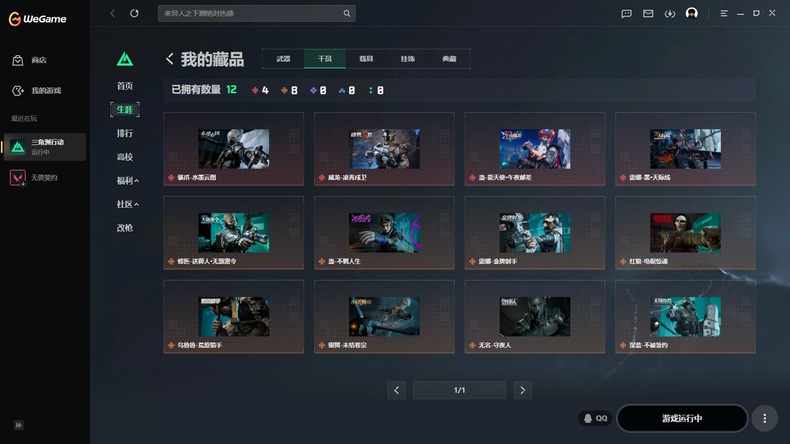 SJZQM4205124三角洲行动账号详情图17 SJZQM4205124三角洲行动账号详情图17