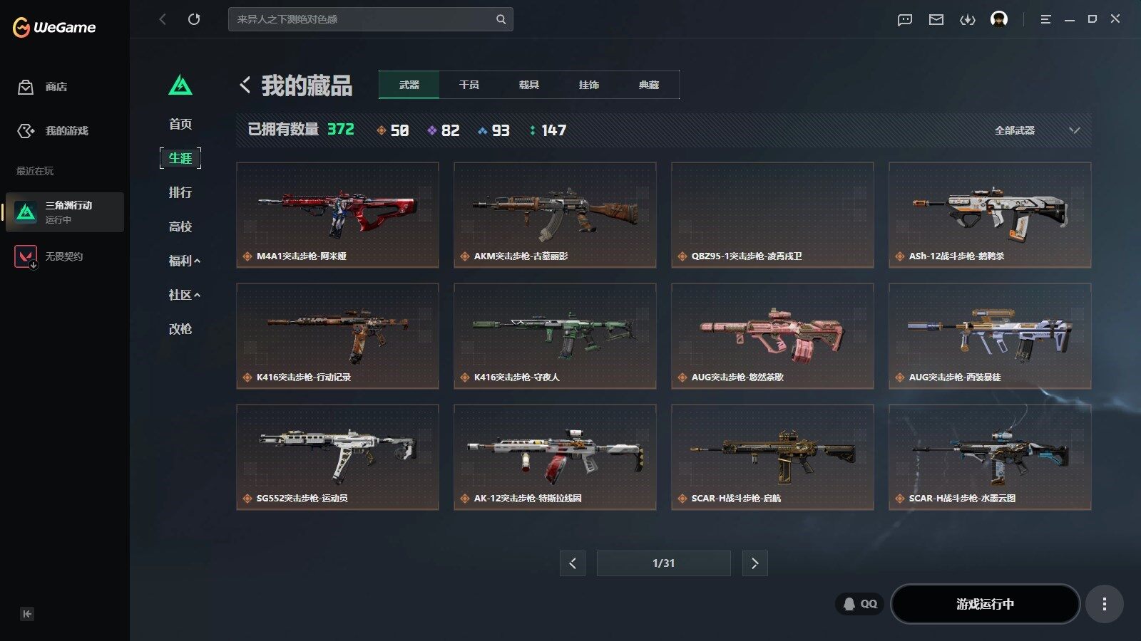 SJZQM4205124三角洲行动账号详情图18 SJZQM4205124三角洲行动账号详情图18