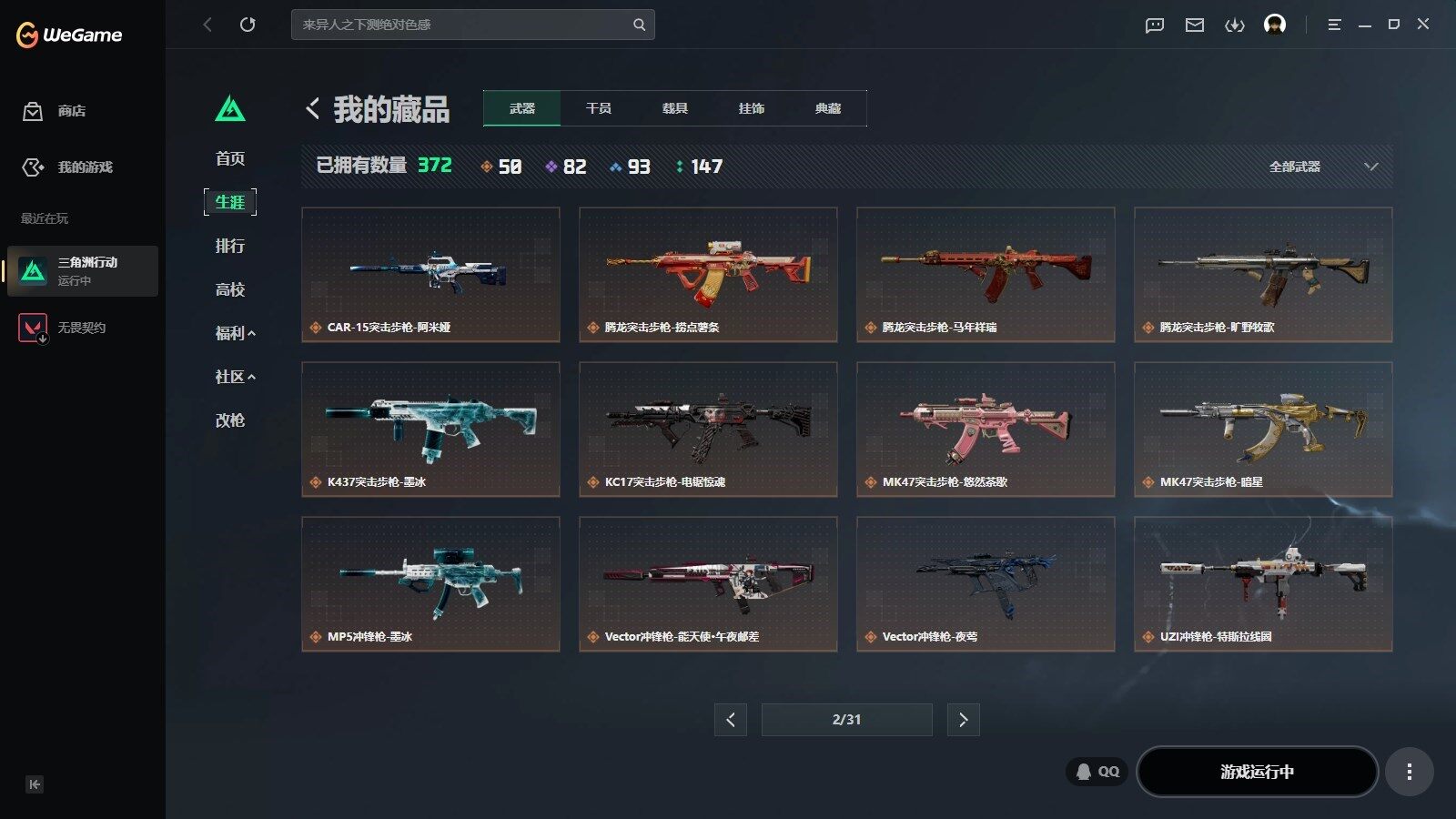 SJZQM4205124三角洲行动账号详情图19 SJZQM4205124三角洲行动账号详情图19