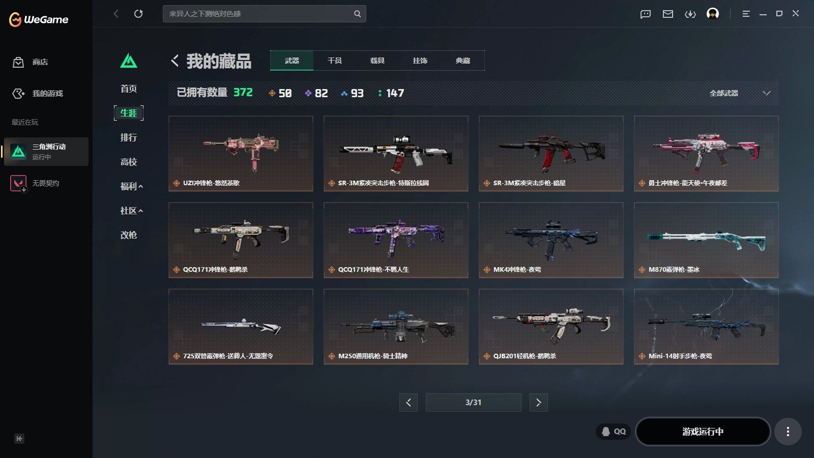 SJZQM4205124三角洲行动账号详情图20 SJZQM4205124三角洲行动账号详情图20