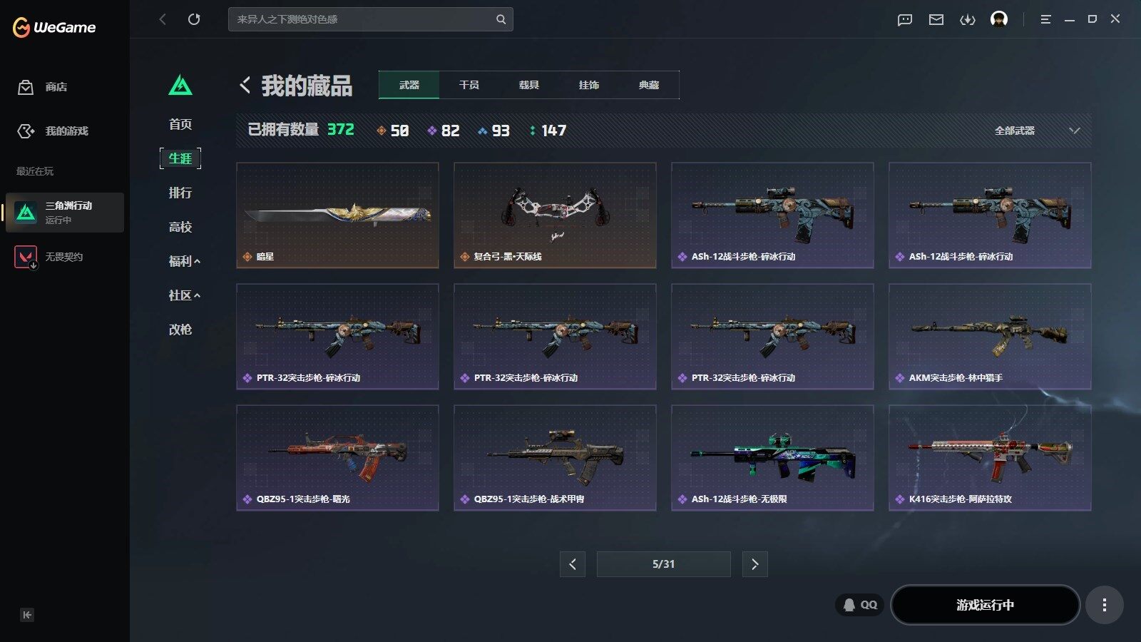 SJZQM4205124三角洲行动账号详情图22 SJZQM4205124三角洲行动账号详情图22