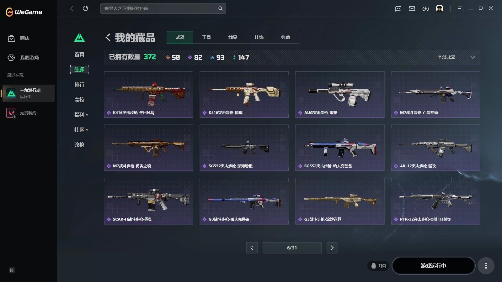 SJZQM4205124三角洲行动账号详情图23 SJZQM4205124三角洲行动账号详情图23