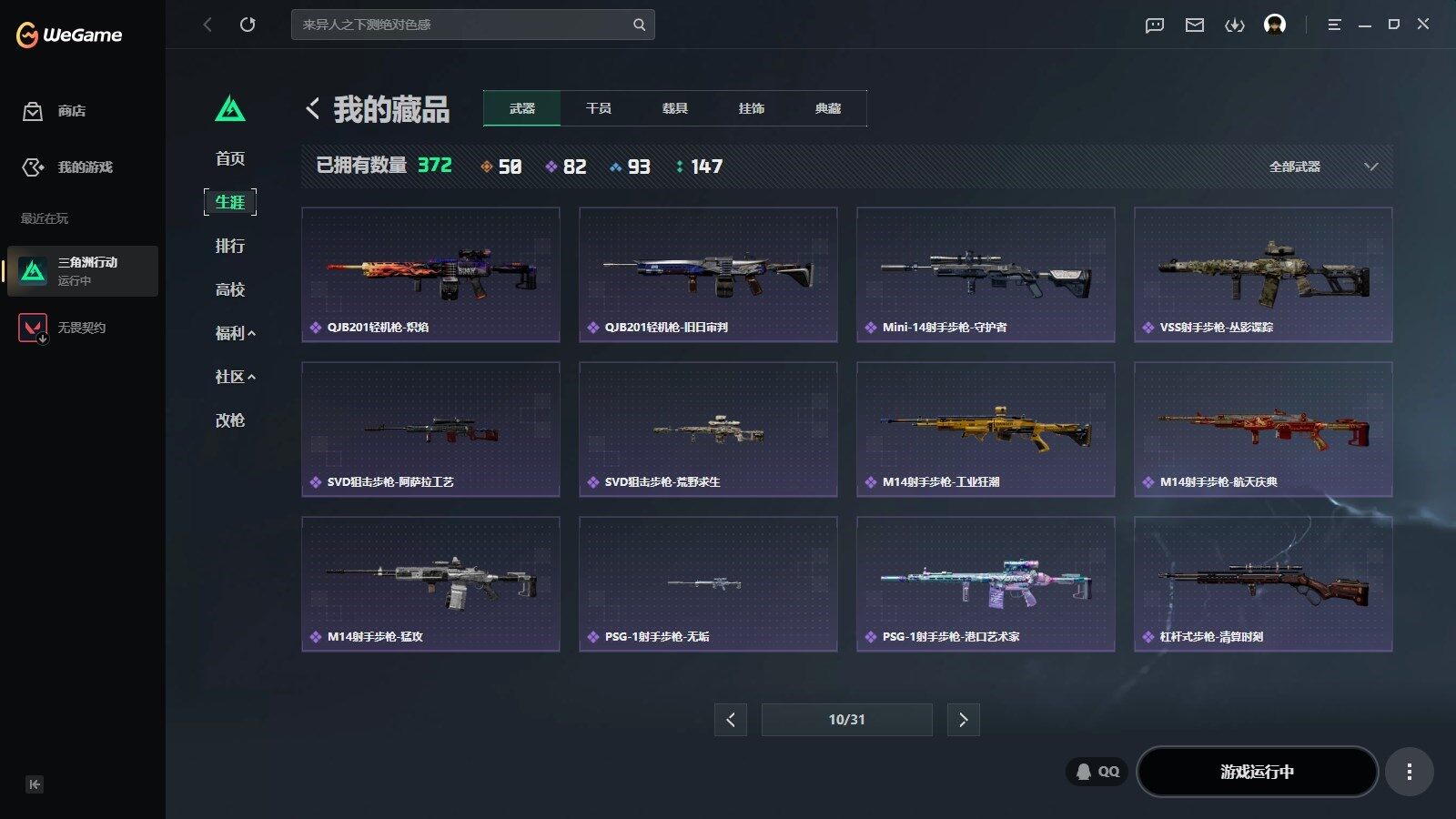 SJZQM4205124三角洲行动账号详情图27 SJZQM4205124三角洲行动账号详情图27