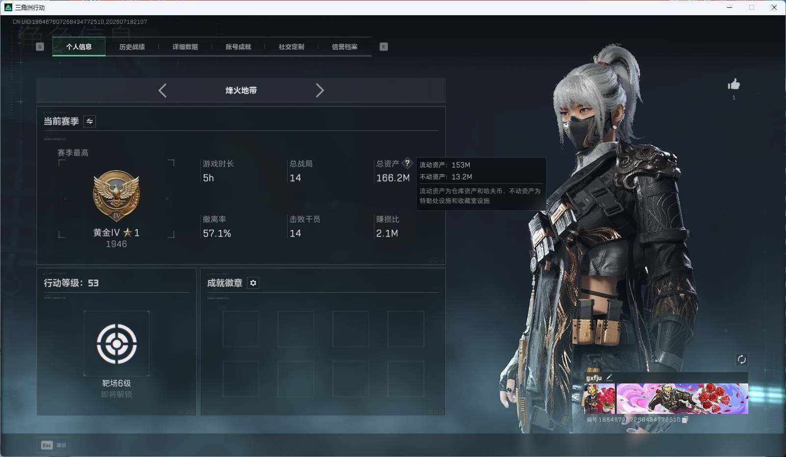 SJZEY4205125三角洲行动账号详情图3