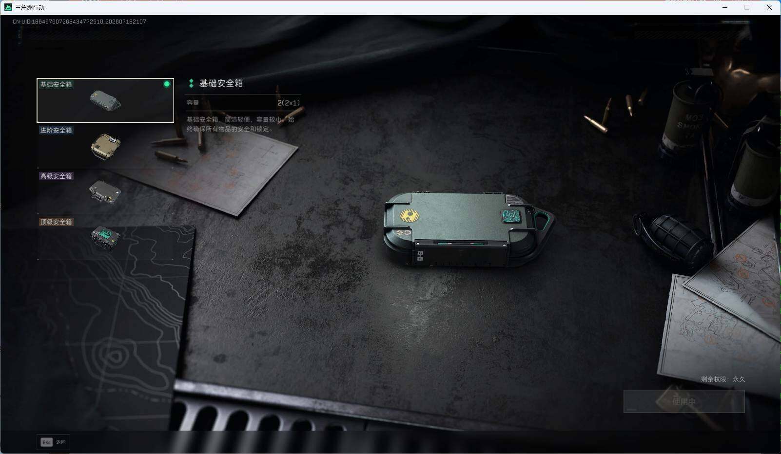 SJZEY4205125三角洲行动账号详情图7