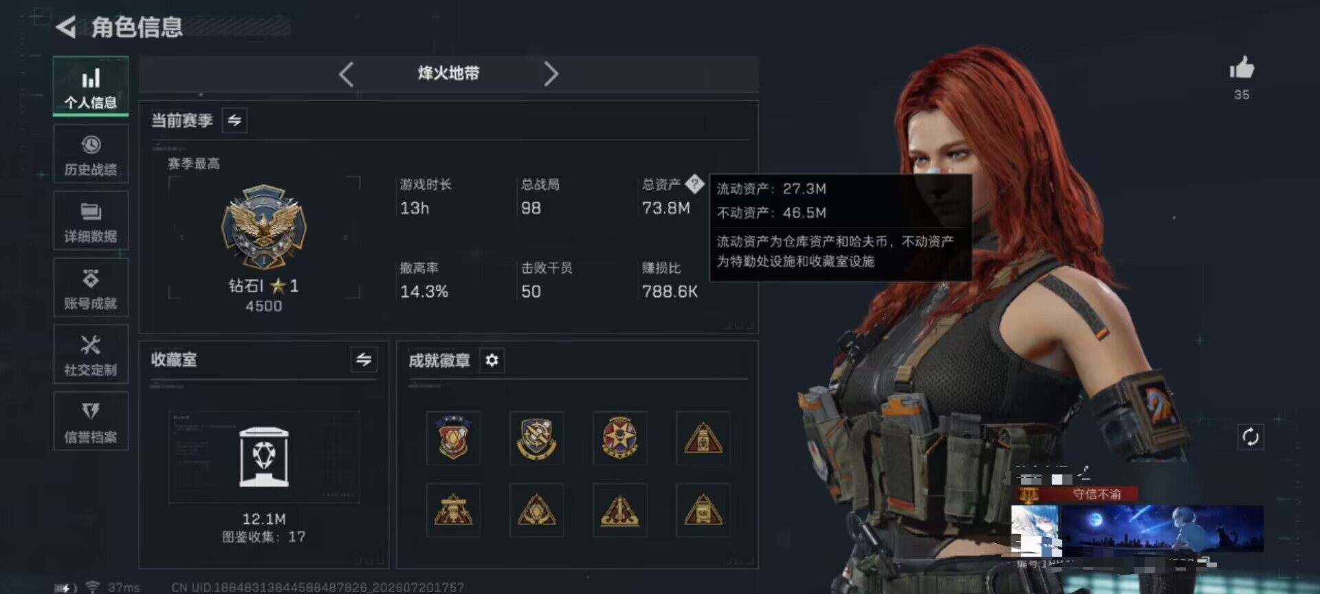 SJZEY4205144三角洲行动账号详情图6 SJZEY4205144三角洲行动账号详情图6