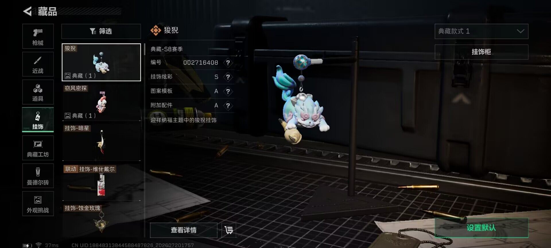 SJZEY4205144三角洲行动账号详情图11 SJZEY4205144三角洲行动账号详情图11