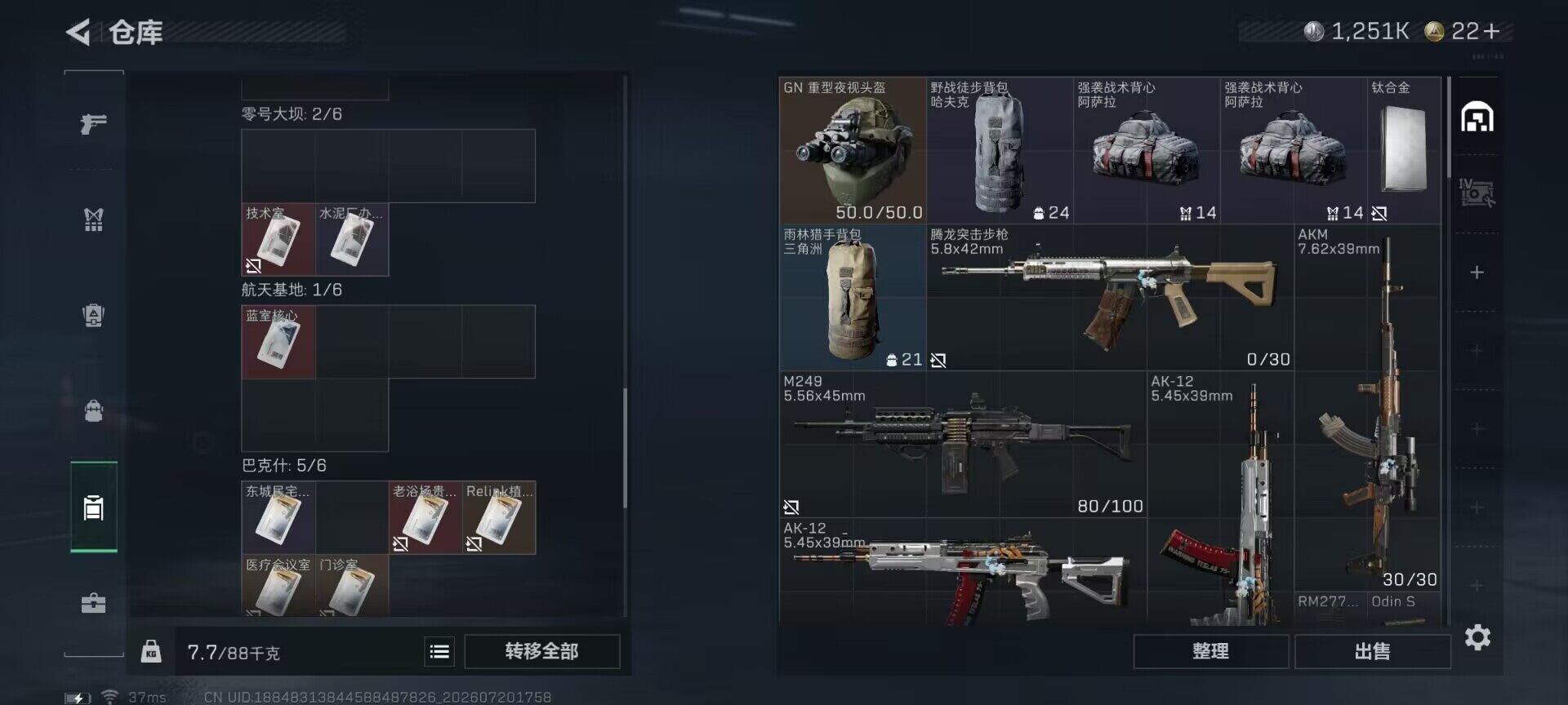 SJZEY4205144三角洲行动账号详情图13 SJZEY4205144三角洲行动账号详情图13