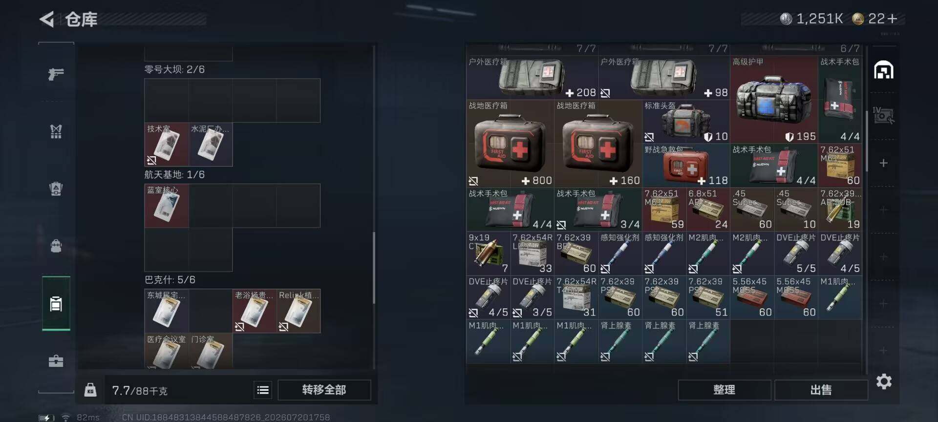 SJZEY4205144三角洲行动账号详情图14 SJZEY4205144三角洲行动账号详情图14