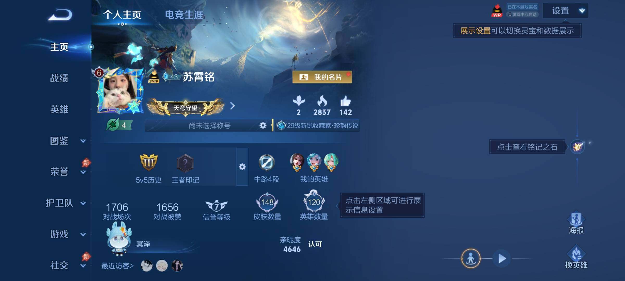 WZJZ4505385王者荣耀账号详情图5 WZJZ4505385王者荣耀账号详情图5