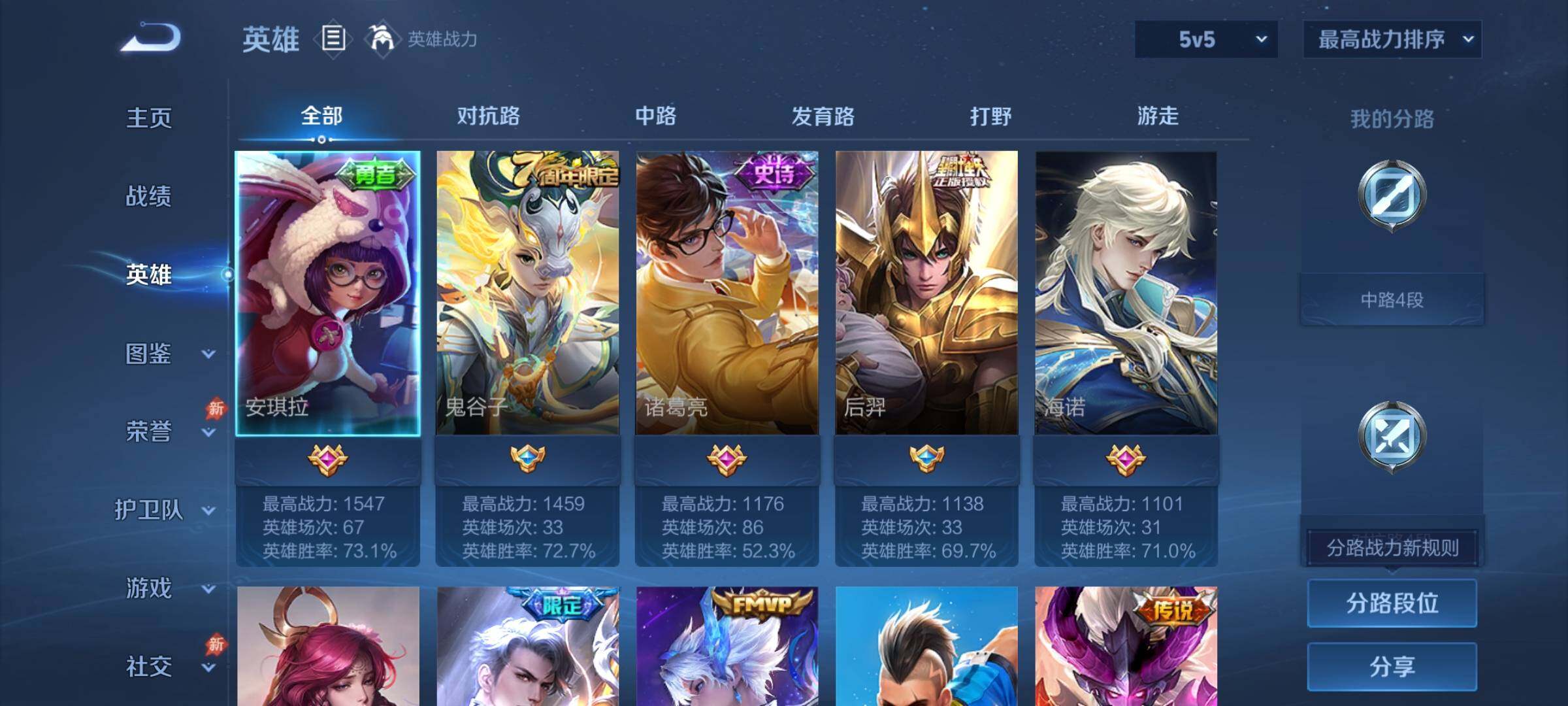 WZJZ4505385王者荣耀账号详情图6 WZJZ4505385王者荣耀账号详情图6