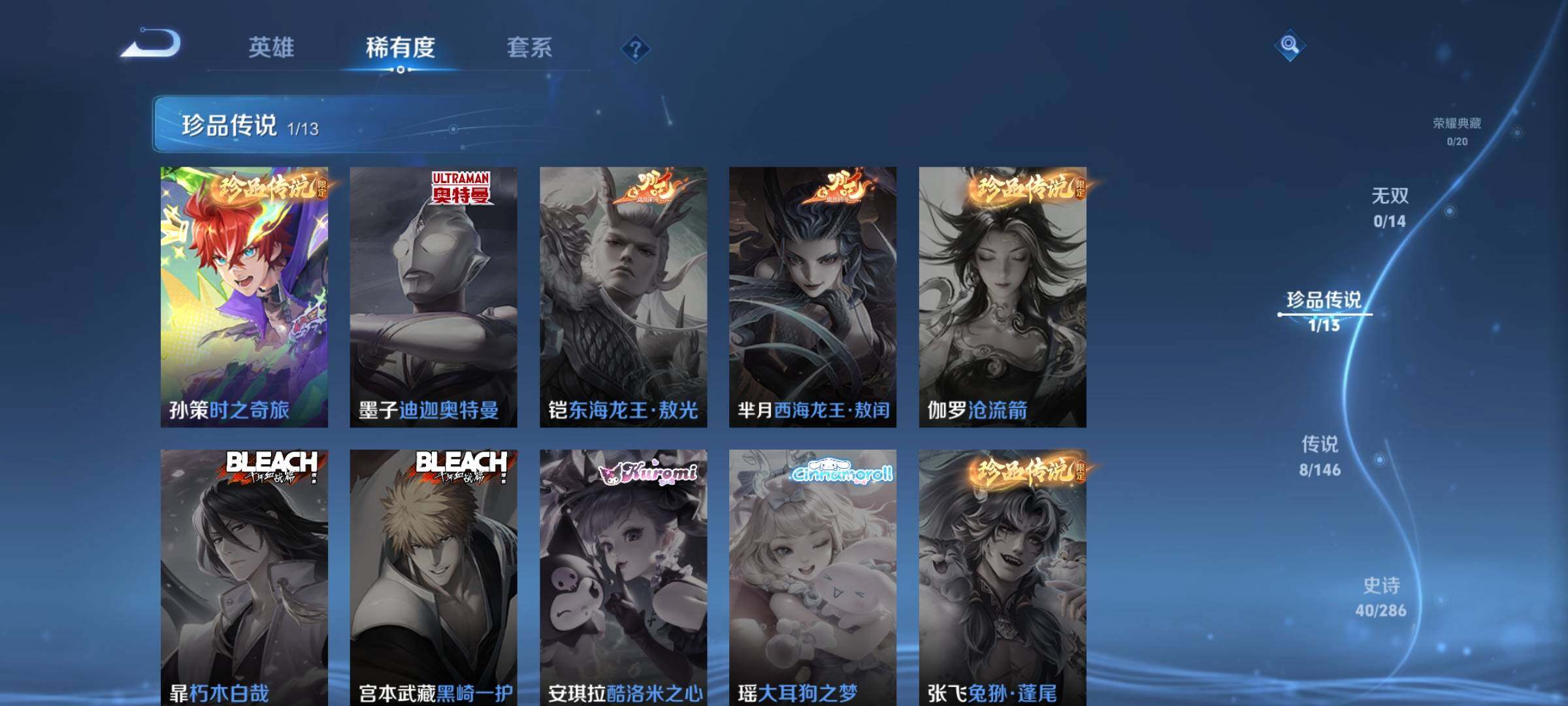 WZJZ4505385王者荣耀账号详情图9 WZJZ4505385王者荣耀账号详情图9