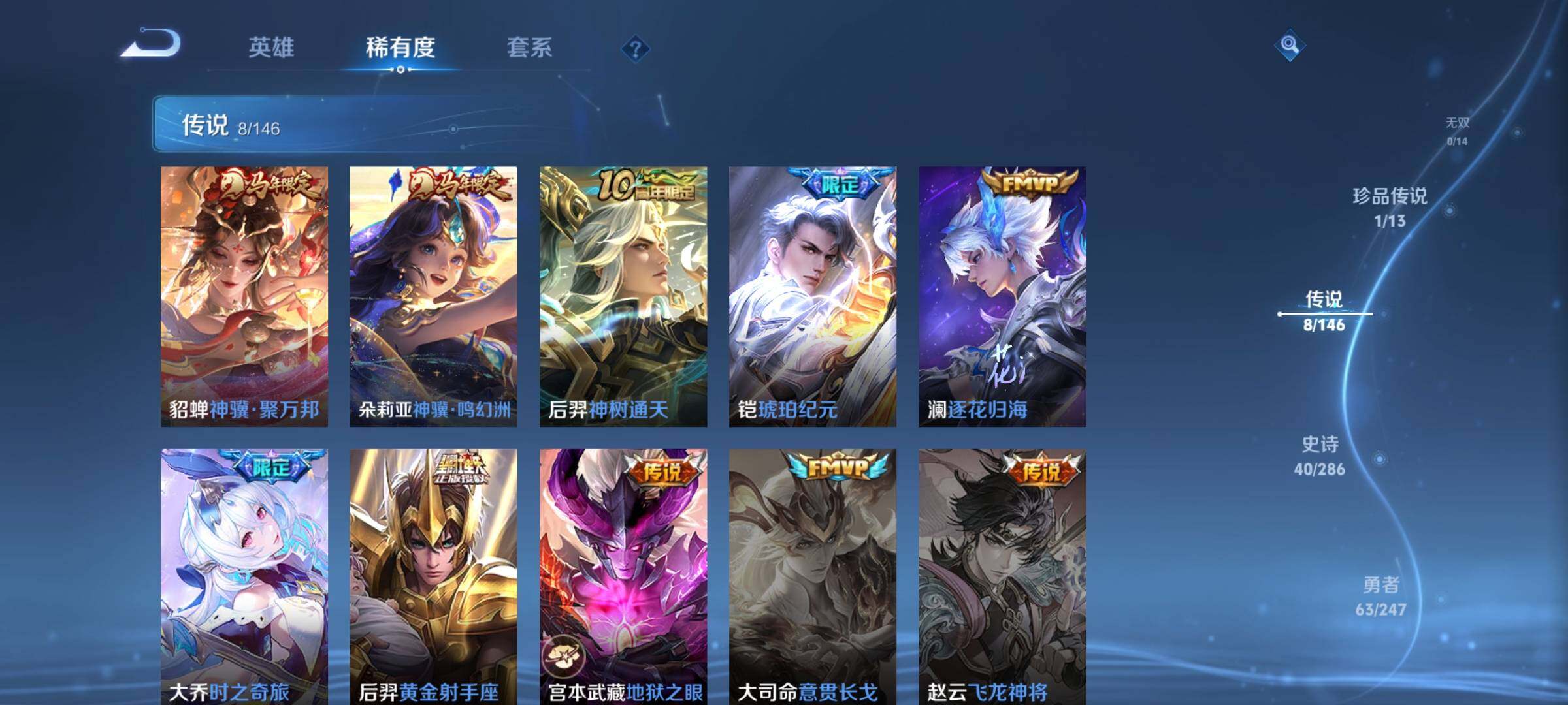 WZJZ4505385王者荣耀账号详情图10 WZJZ4505385王者荣耀账号详情图10