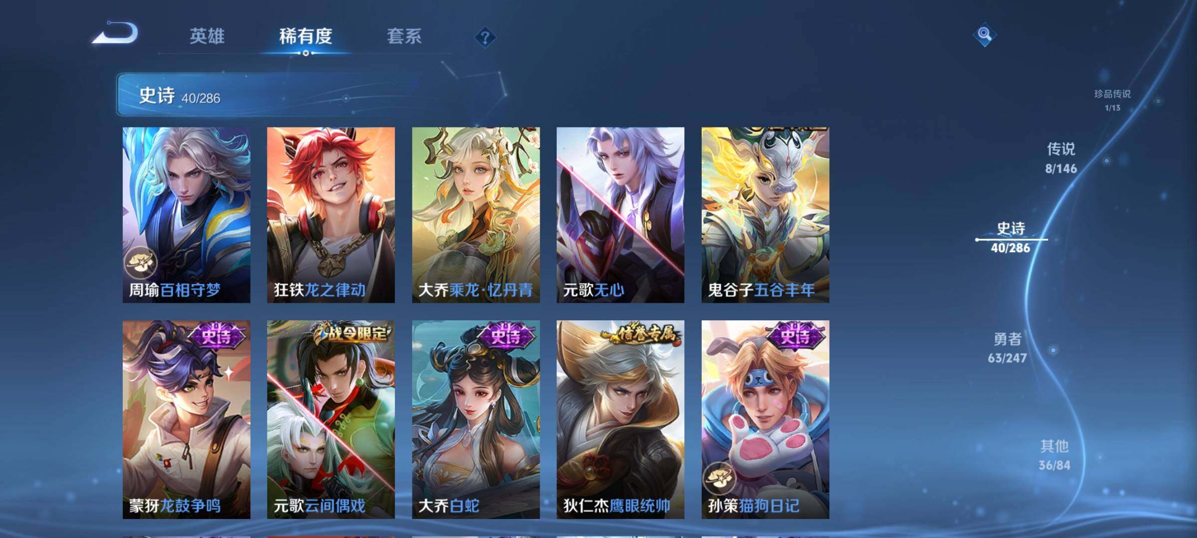 WZJZ4505385王者荣耀账号详情图12 WZJZ4505385王者荣耀账号详情图12