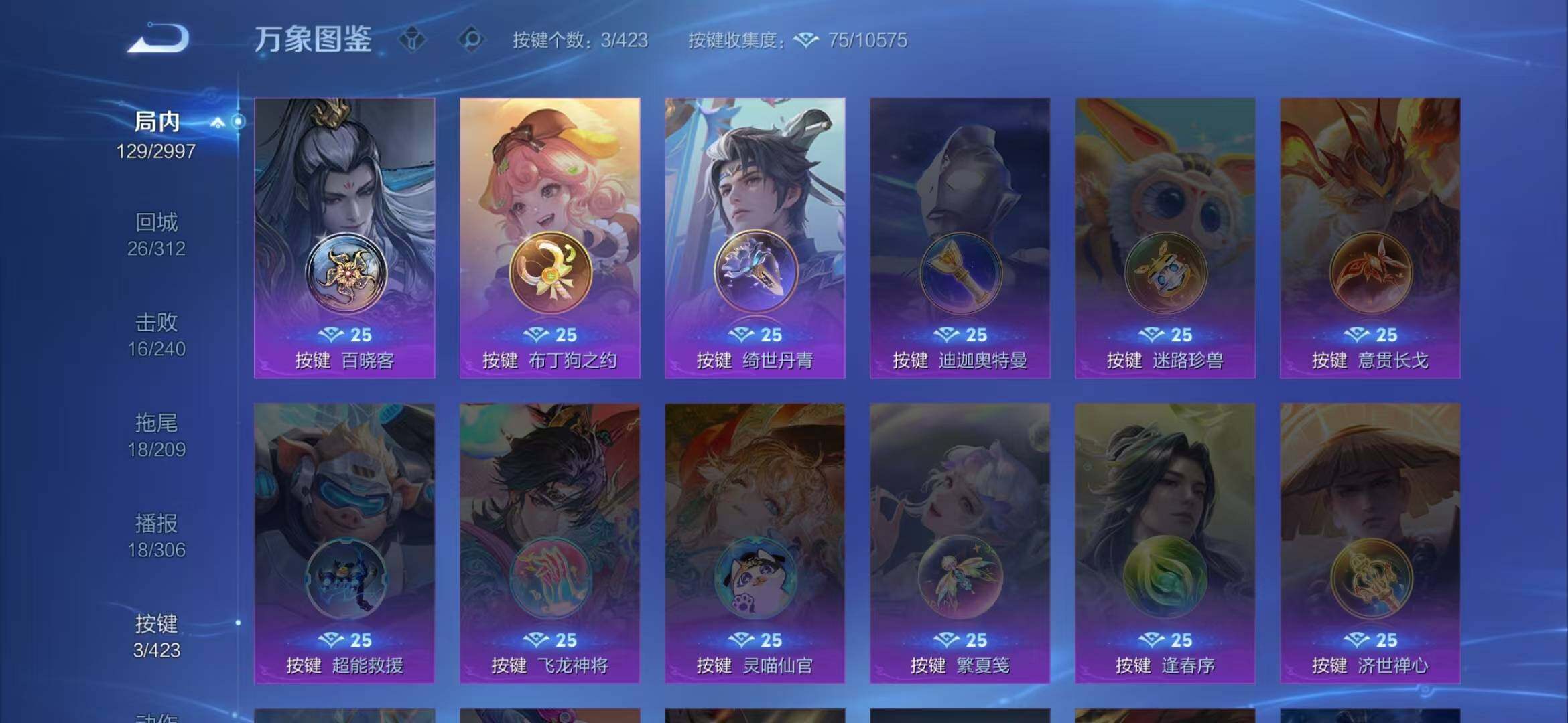WZLX4530536王者荣耀账号详情图4 WZLX4530536王者荣耀账号详情图4