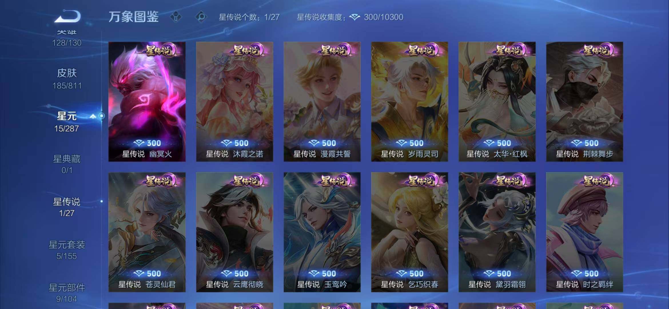 WZLX4530536王者荣耀账号详情图6 WZLX4530536王者荣耀账号详情图6