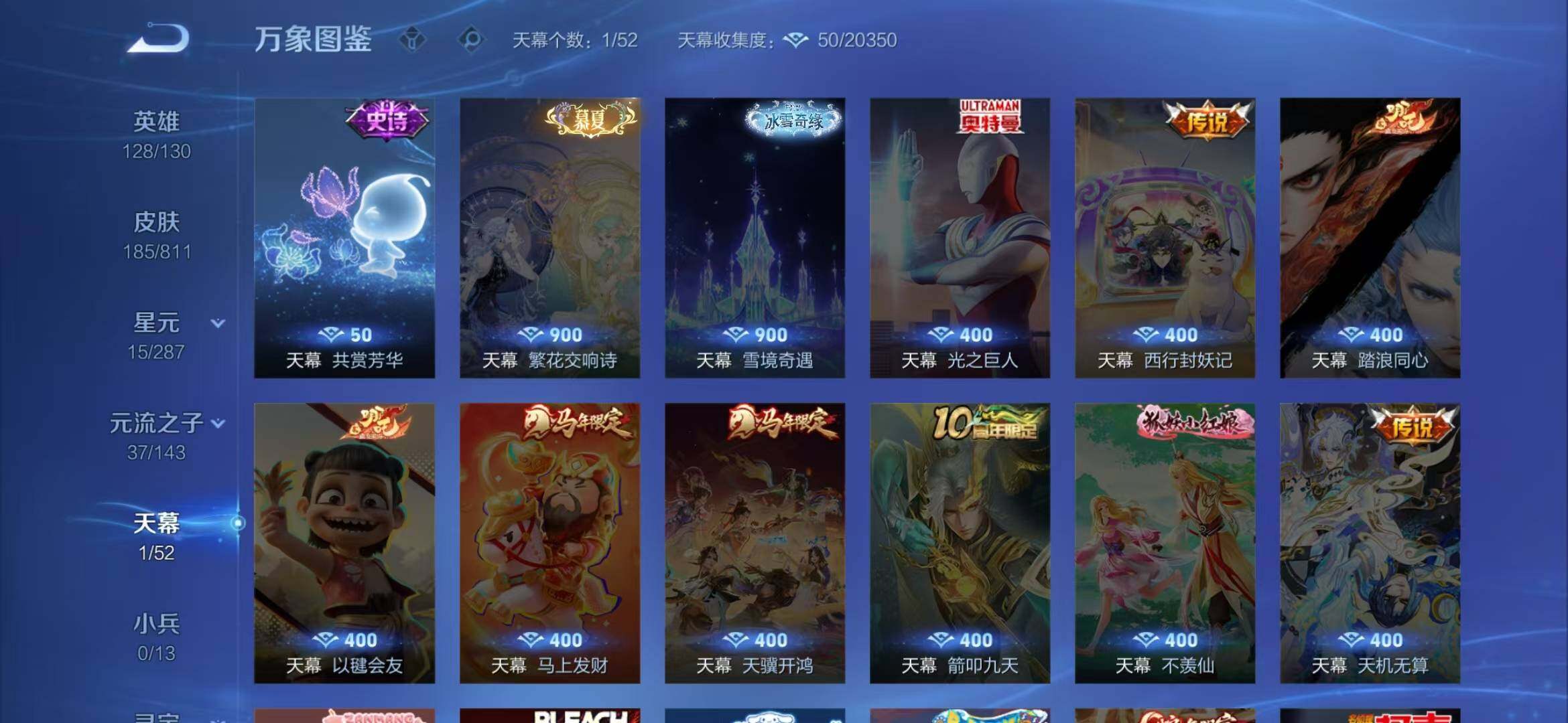 WZLX4530536王者荣耀账号详情图7 WZLX4530536王者荣耀账号详情图7