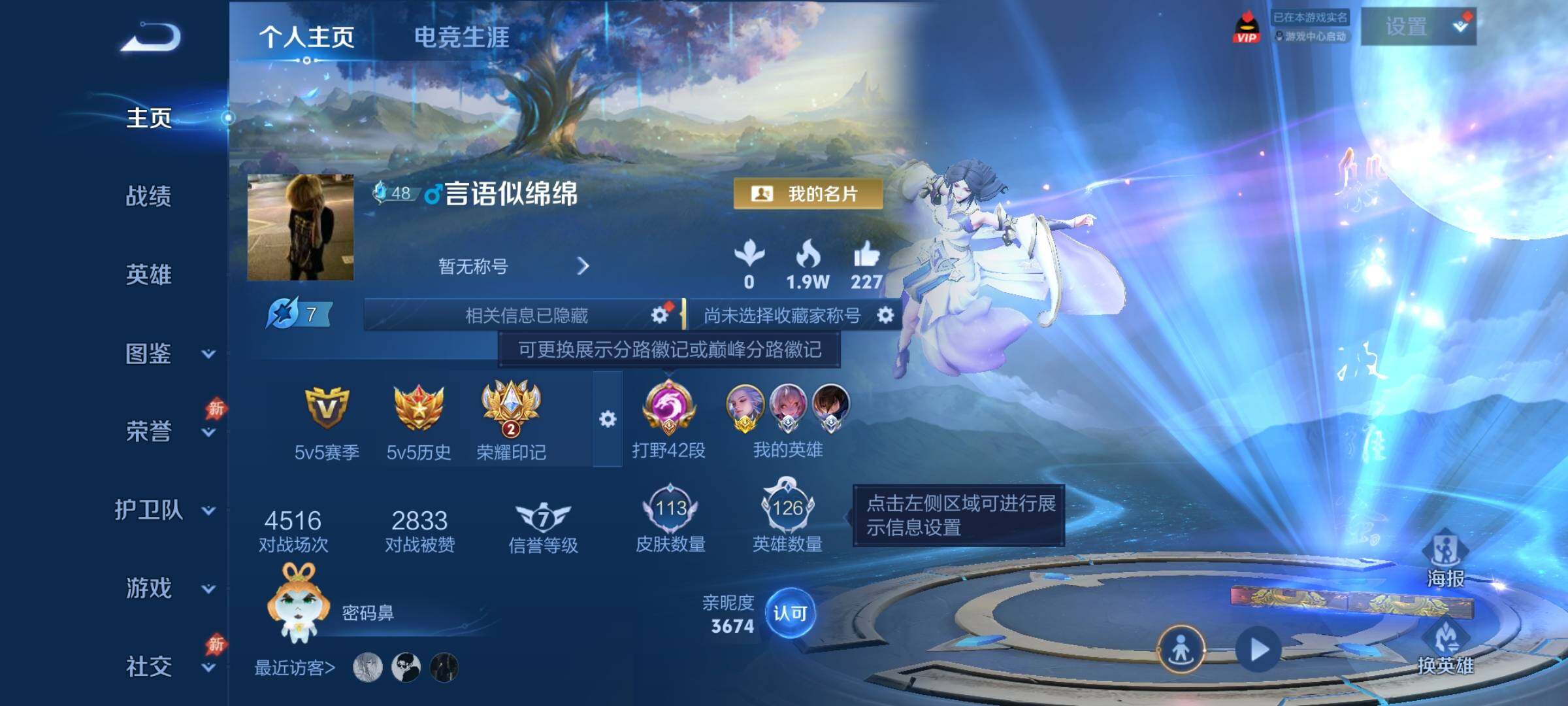 WZJZ4505461王者荣耀账号详情图4 WZJZ4505461王者荣耀账号详情图4