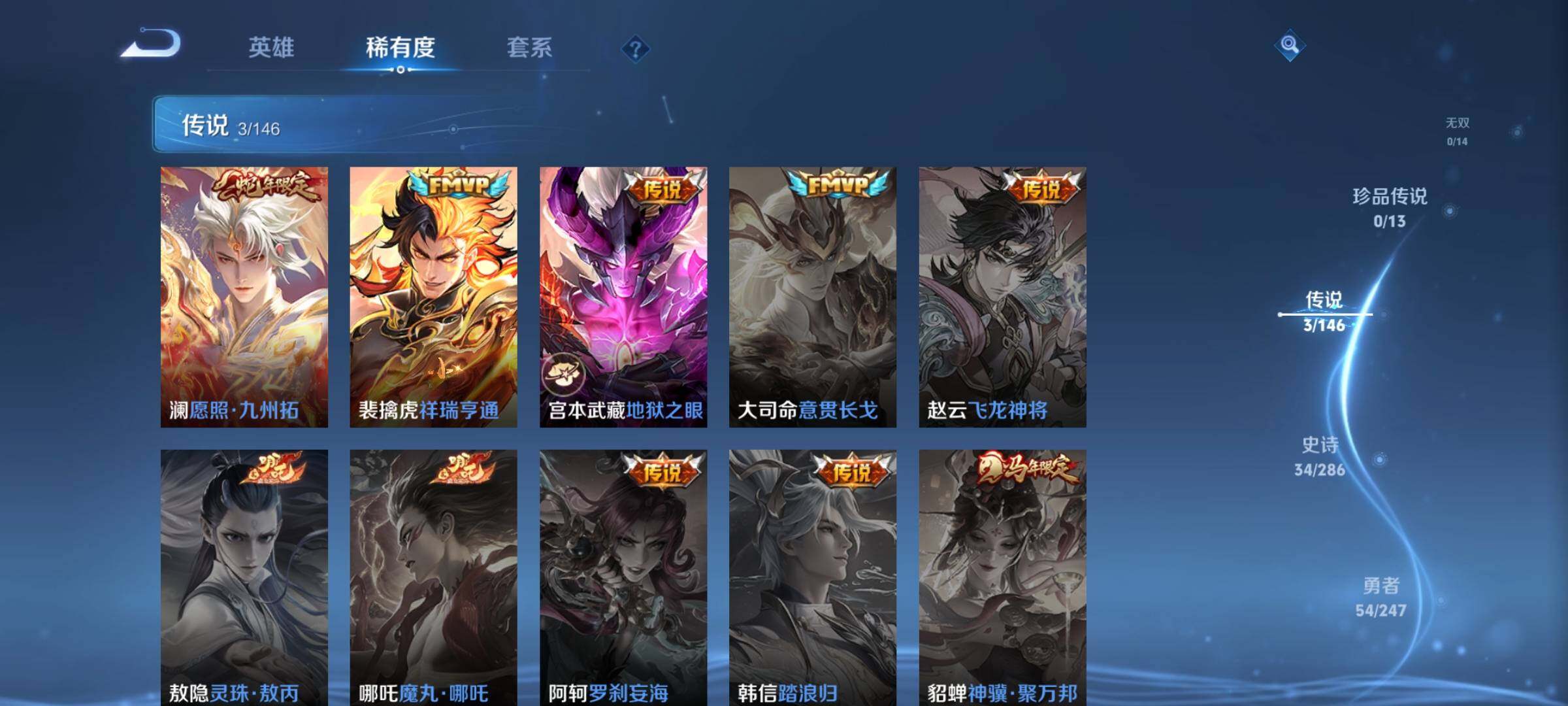 WZJZ4505461王者荣耀账号详情图7 WZJZ4505461王者荣耀账号详情图7