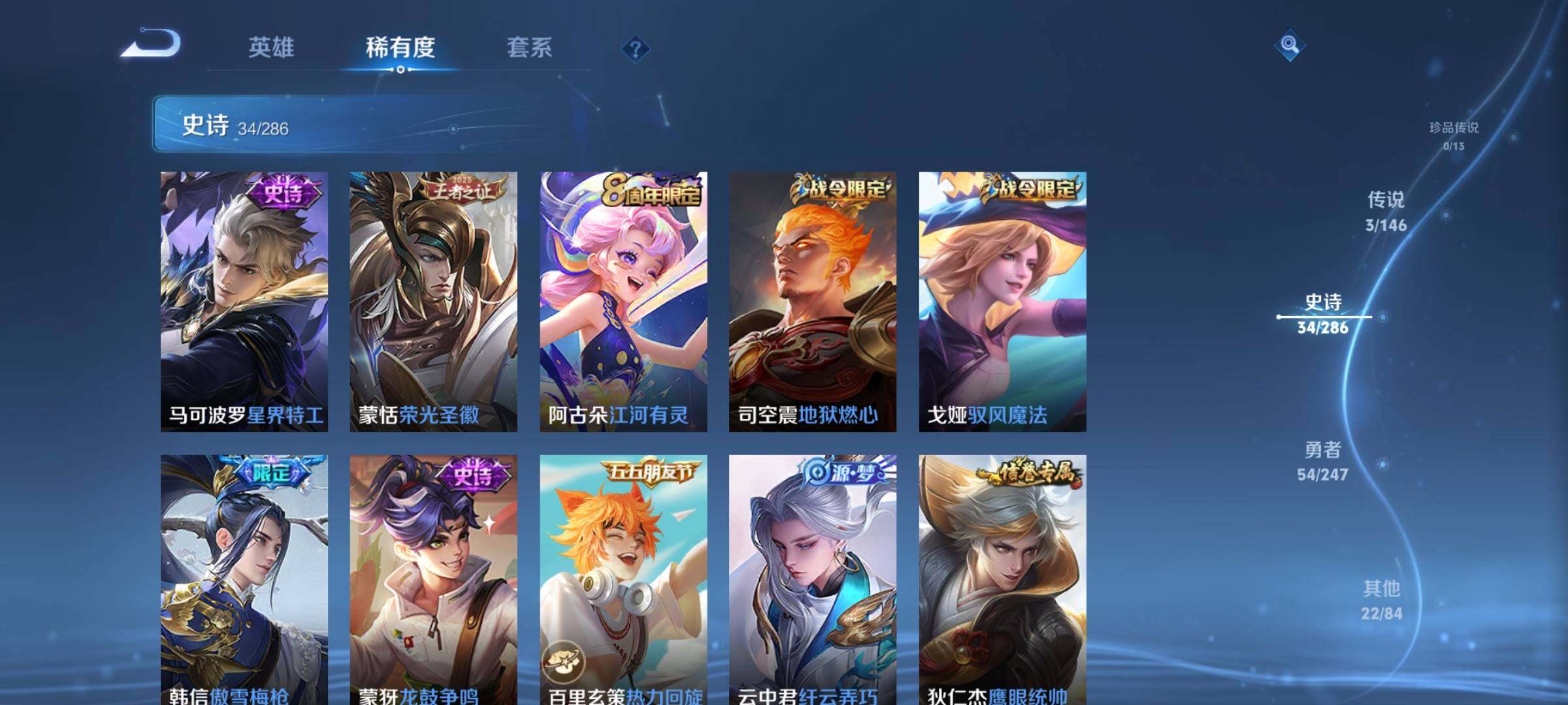 WZJZ4505461王者荣耀账号详情图9 WZJZ4505461王者荣耀账号详情图9
