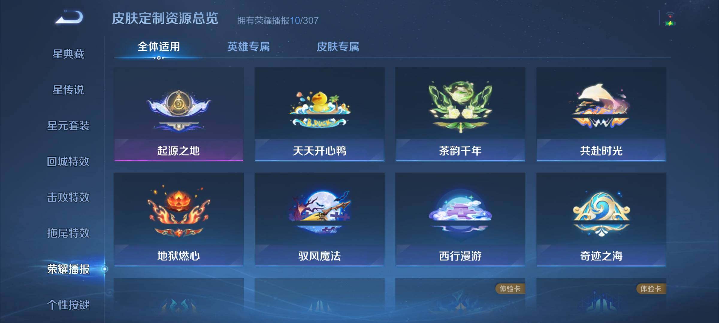 WZJZ4505461王者荣耀账号详情图12 WZJZ4505461王者荣耀账号详情图12