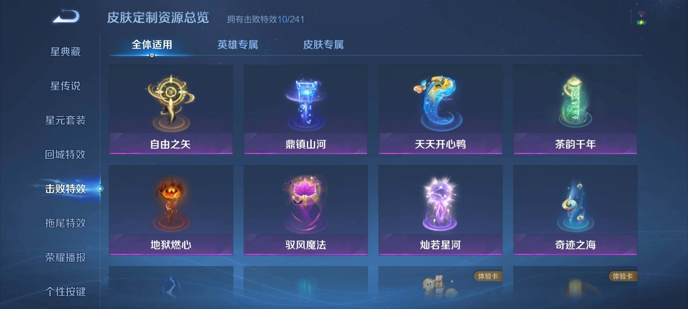 WZJZ4505461王者荣耀账号详情图13 WZJZ4505461王者荣耀账号详情图13