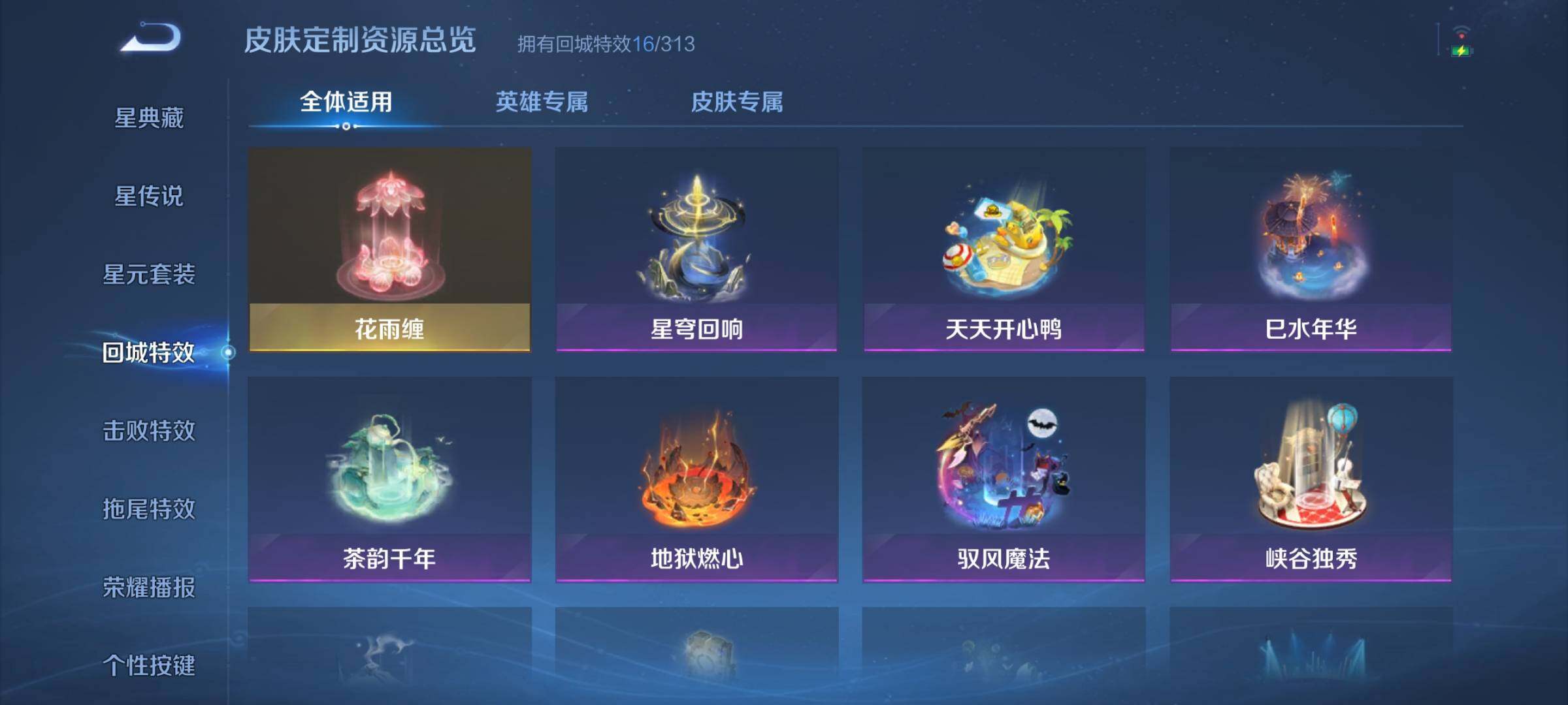 WZJZ4505461王者荣耀账号详情图14 WZJZ4505461王者荣耀账号详情图14