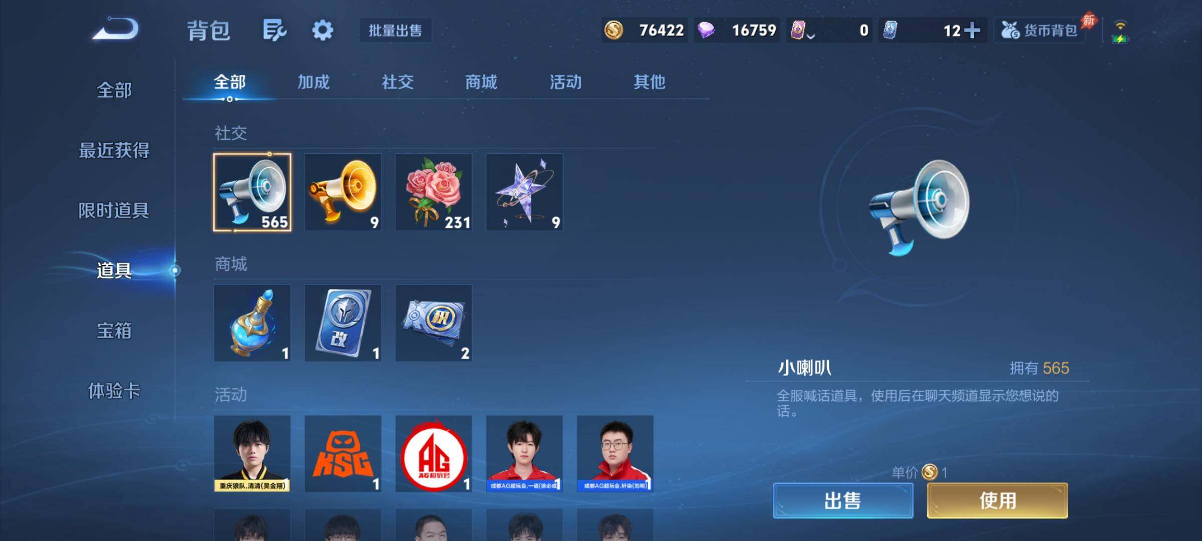 WZJZ4505461王者荣耀账号详情图15 WZJZ4505461王者荣耀账号详情图15