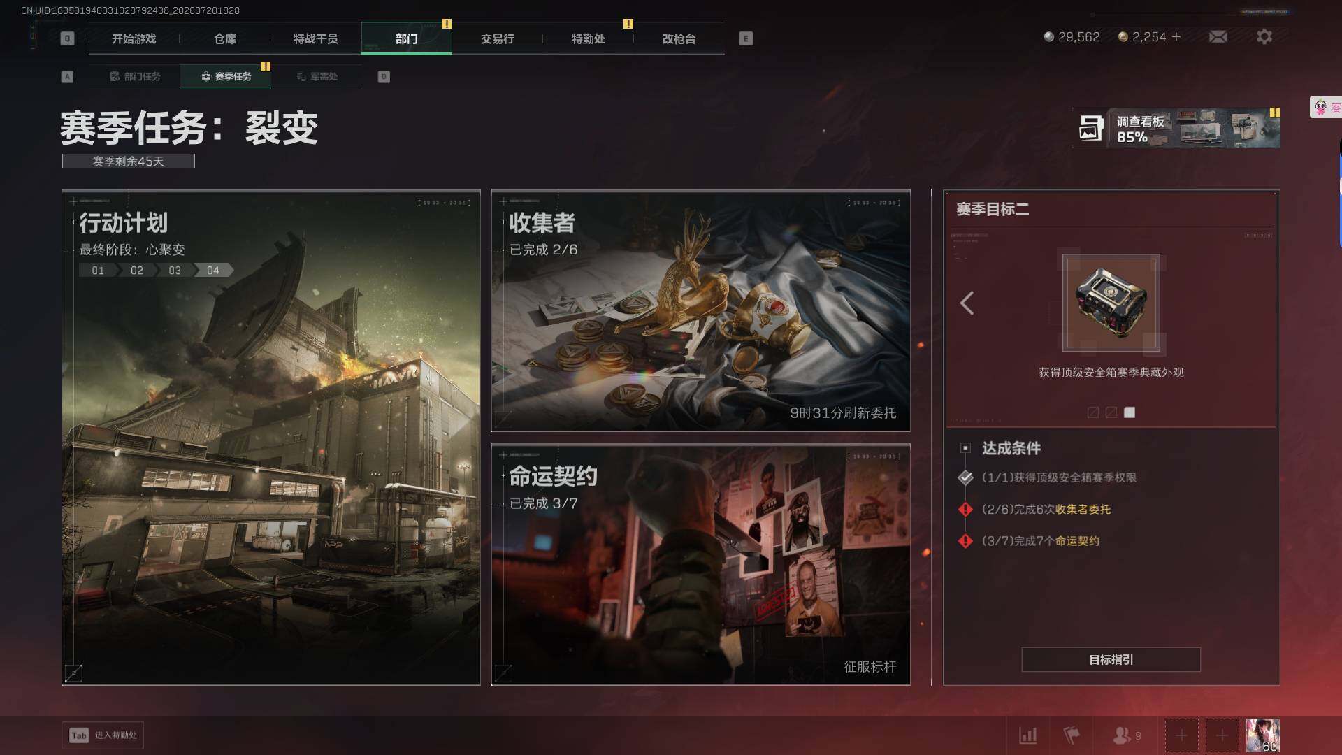SJZQM4205178三角洲行动账号详情图33 SJZQM4205178三角洲行动账号详情图33
