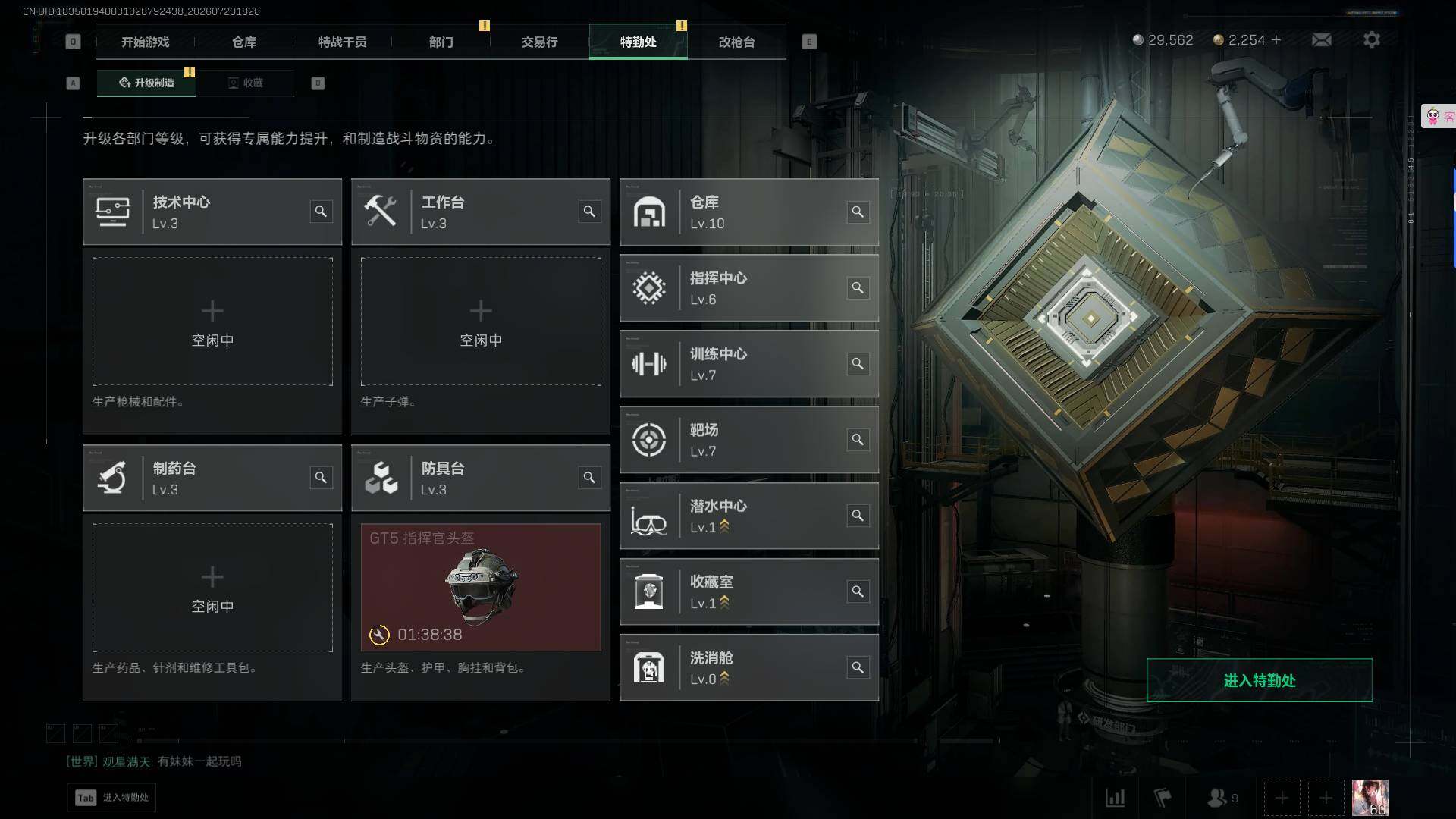 SJZQM4205178三角洲行动账号详情图32 SJZQM4205178三角洲行动账号详情图32