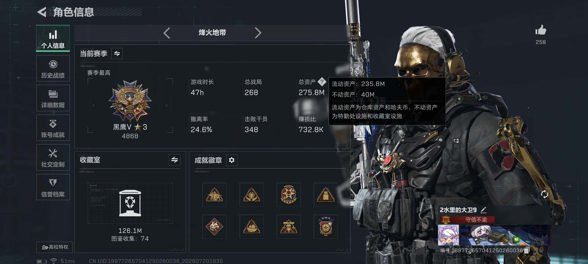 SJZQM4205267三角洲行动账号详情图8