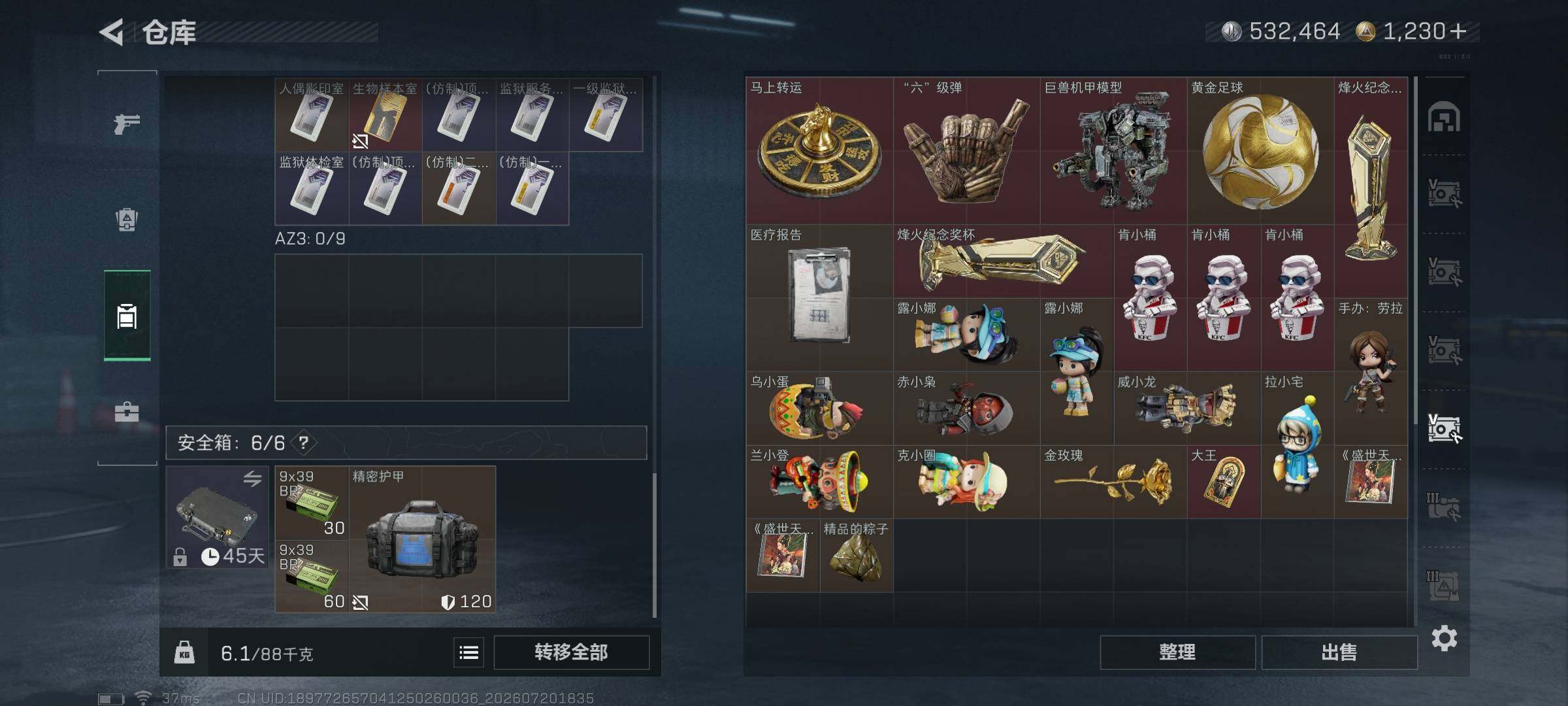 SJZQM4205267三角洲行动账号详情图15