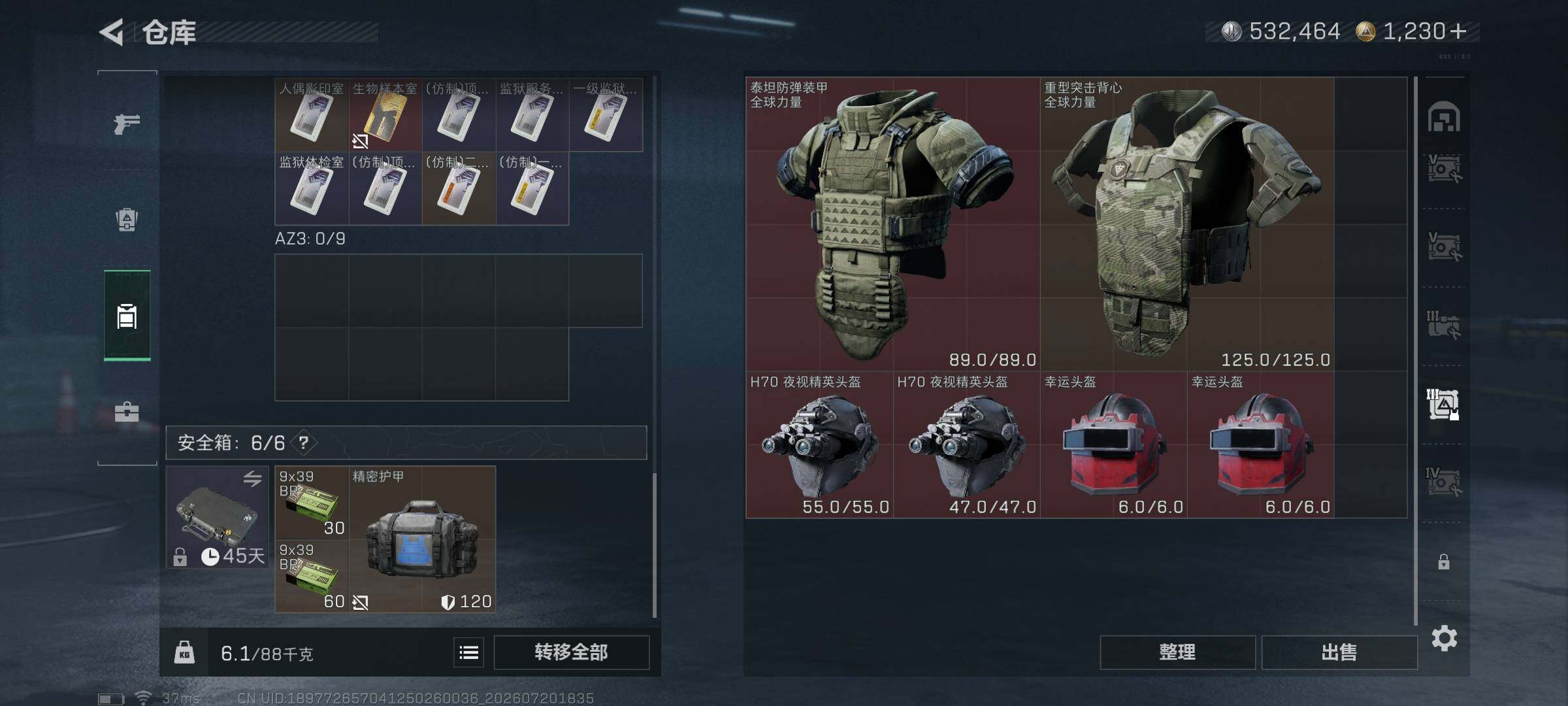 SJZQM4205267三角洲行动账号详情图16