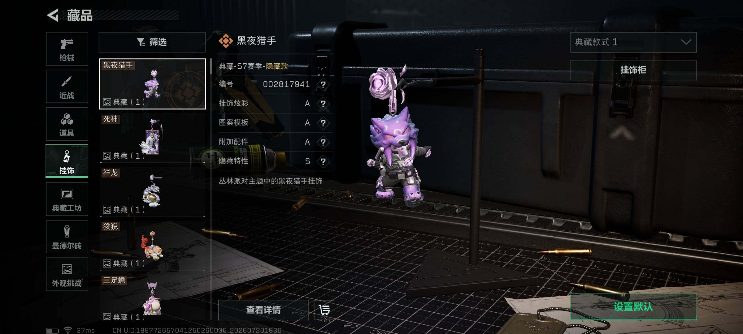 SJZQM4205267三角洲行动账号详情图21