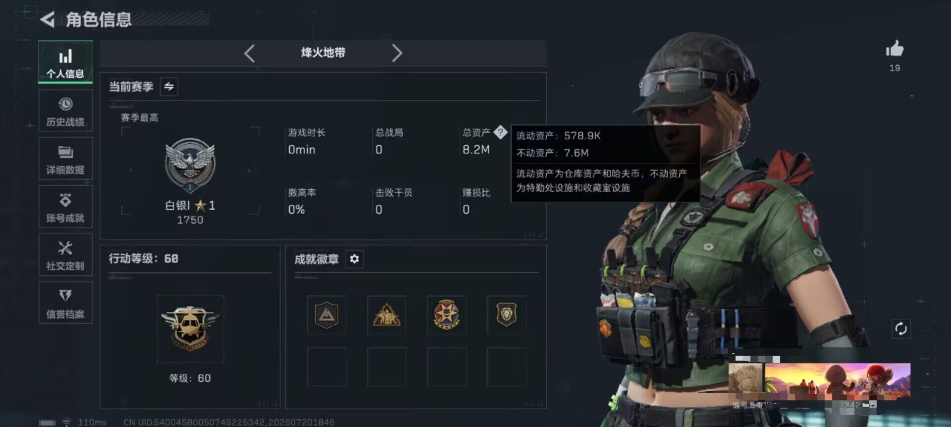 SJZEY4205185三角洲行动账号详情图4 SJZEY4205185三角洲行动账号详情图4