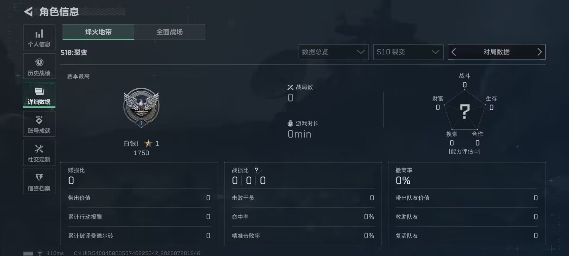 SJZEY4205185三角洲行动账号详情图5 SJZEY4205185三角洲行动账号详情图5