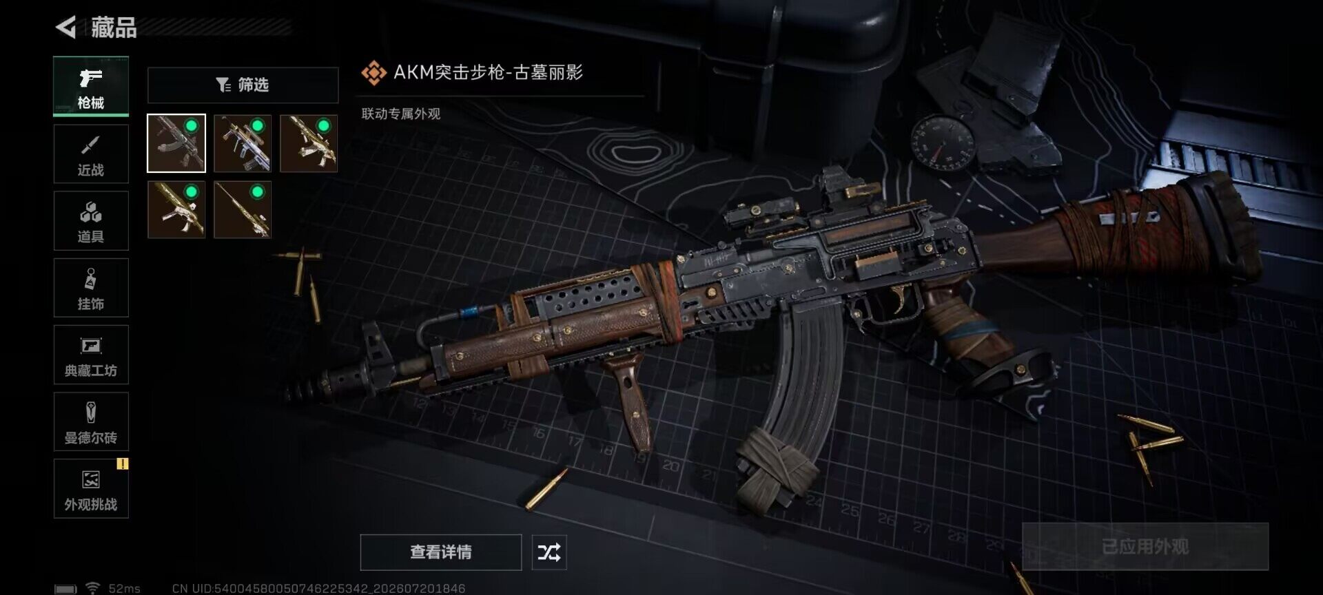 SJZEY4205185三角洲行动账号详情图7 SJZEY4205185三角洲行动账号详情图7