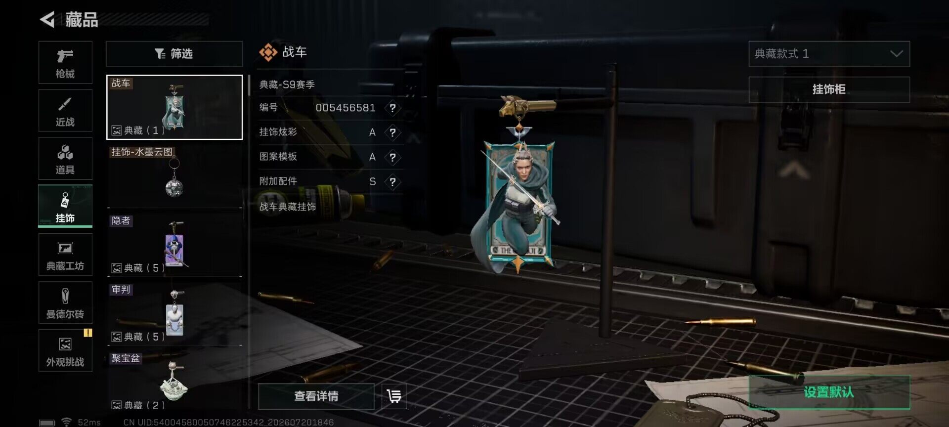 SJZEY4205185三角洲行动账号详情图9 SJZEY4205185三角洲行动账号详情图9