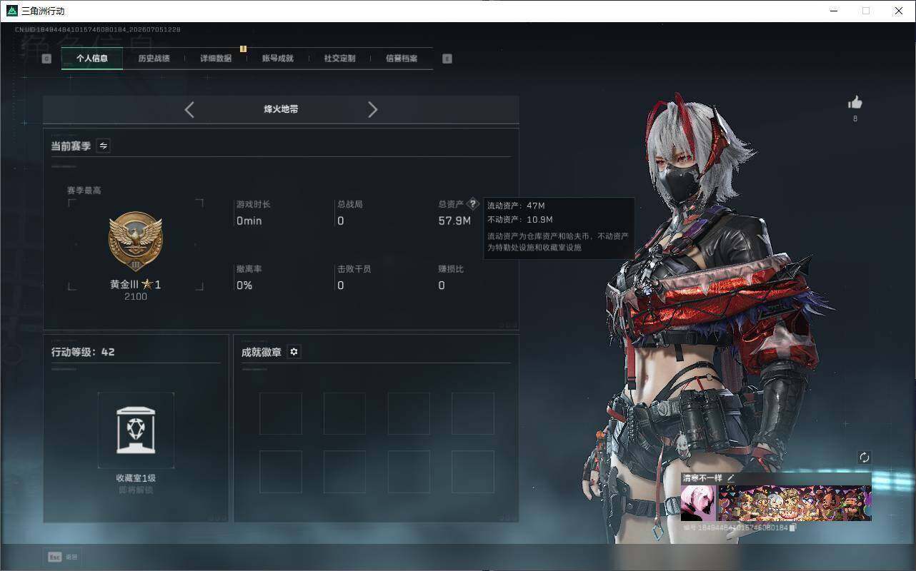 SJZEY4207552三角洲行动账号详情图5