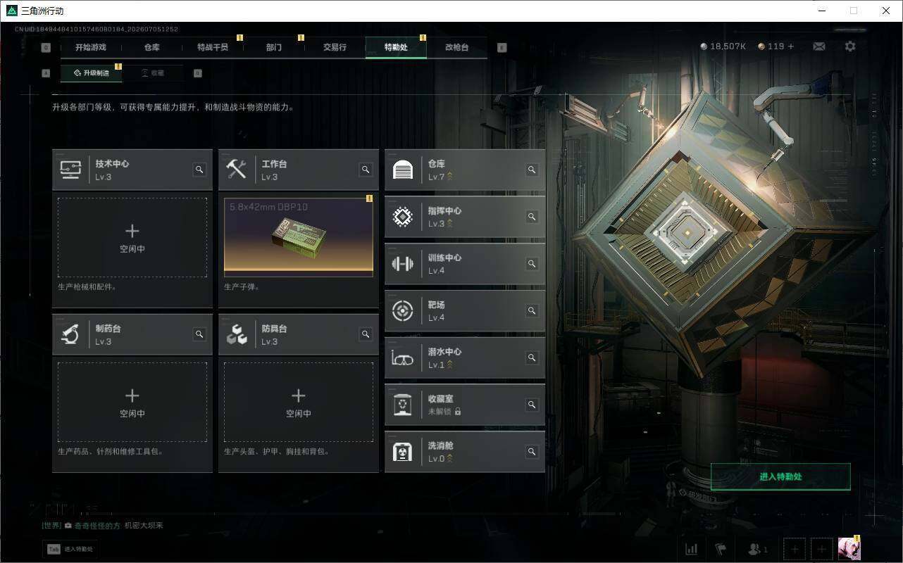 SJZEY4207552三角洲行动账号详情图7