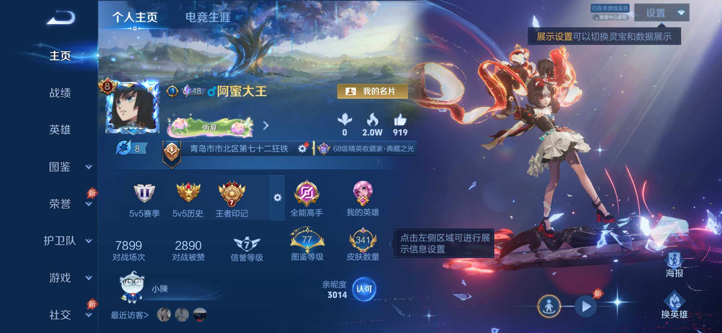 账号详情图片