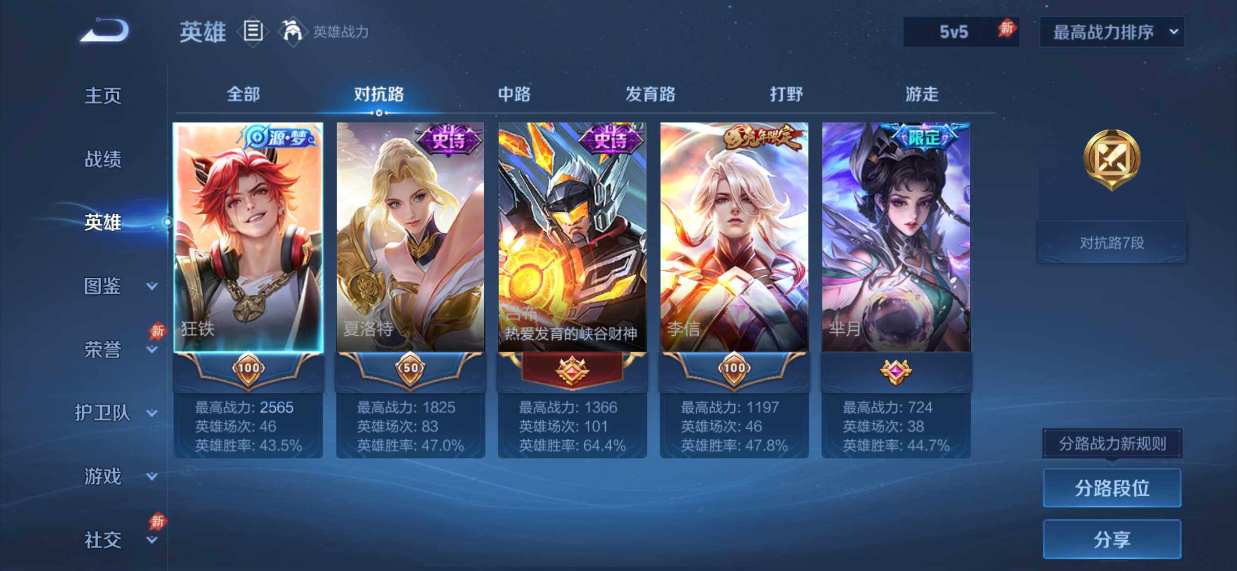 账号详情图片