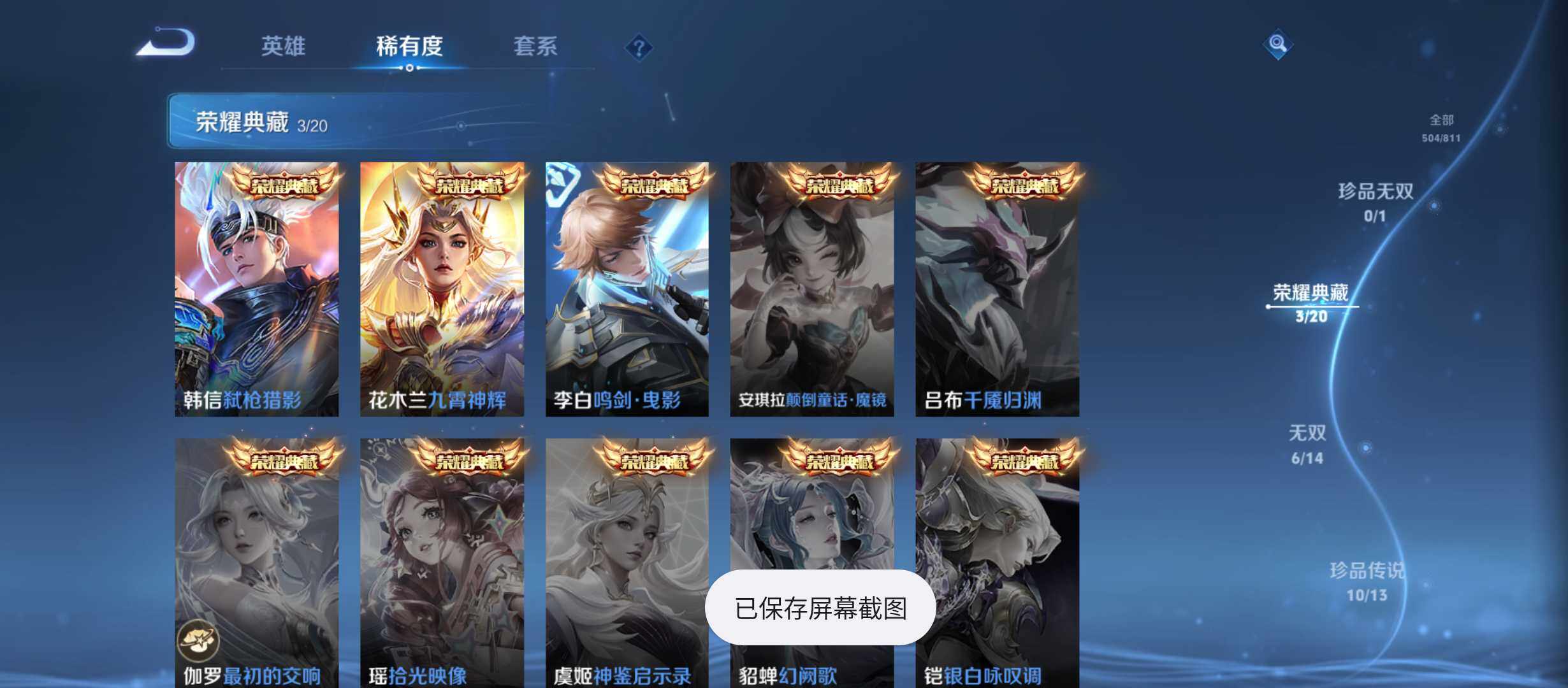 WZQM4496072王者荣耀账号详情图5 WZQM4496072王者荣耀账号详情图5