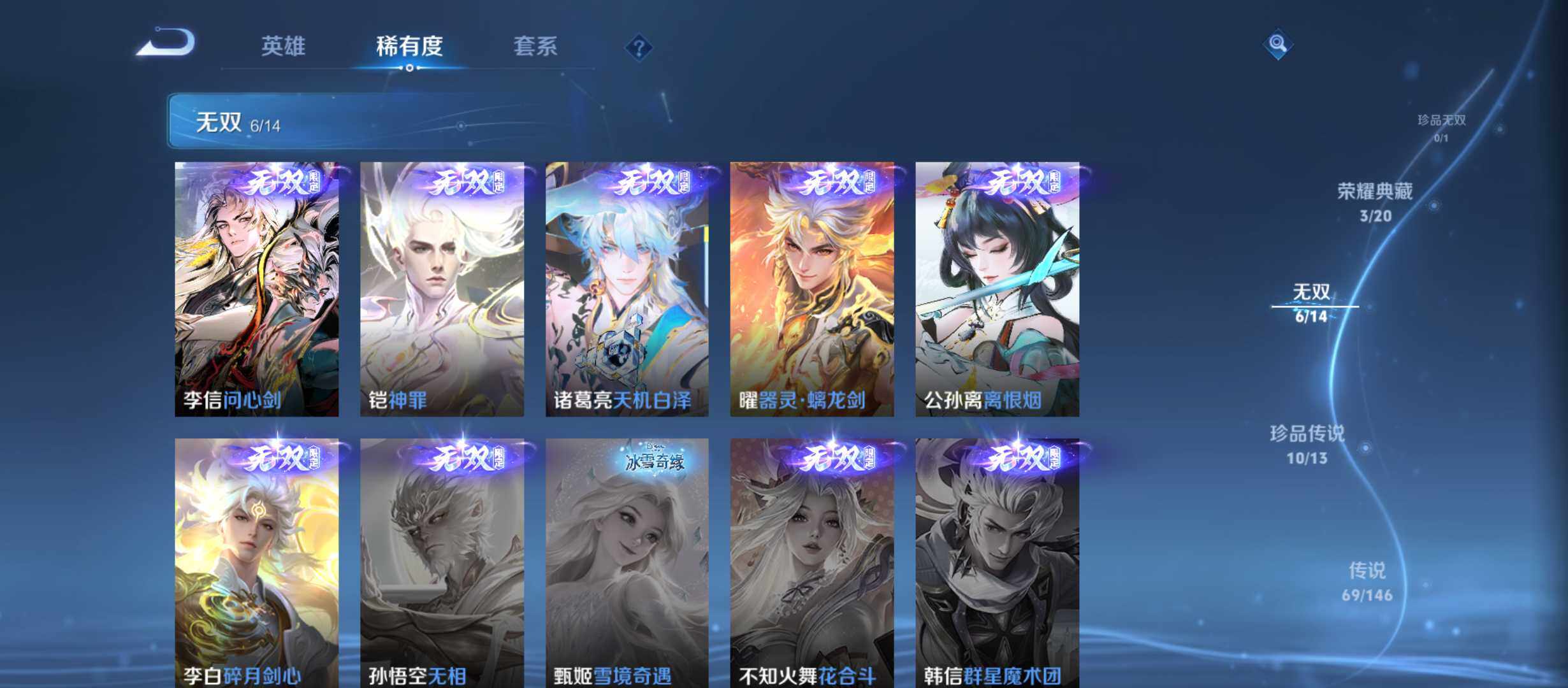 WZQM4496072王者荣耀账号详情图6 WZQM4496072王者荣耀账号详情图6