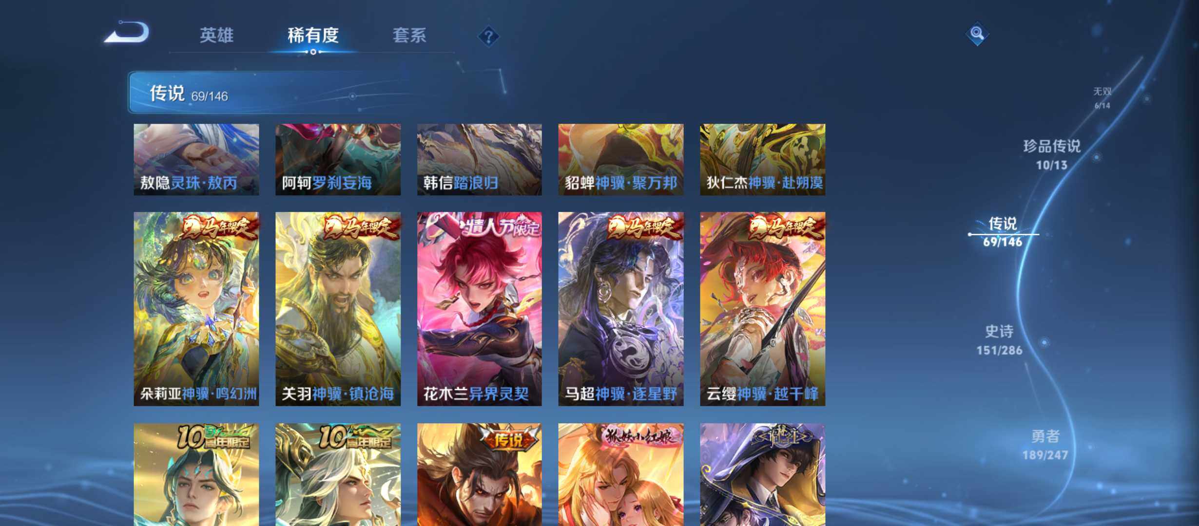 WZQM4496072王者荣耀账号详情图8 WZQM4496072王者荣耀账号详情图8