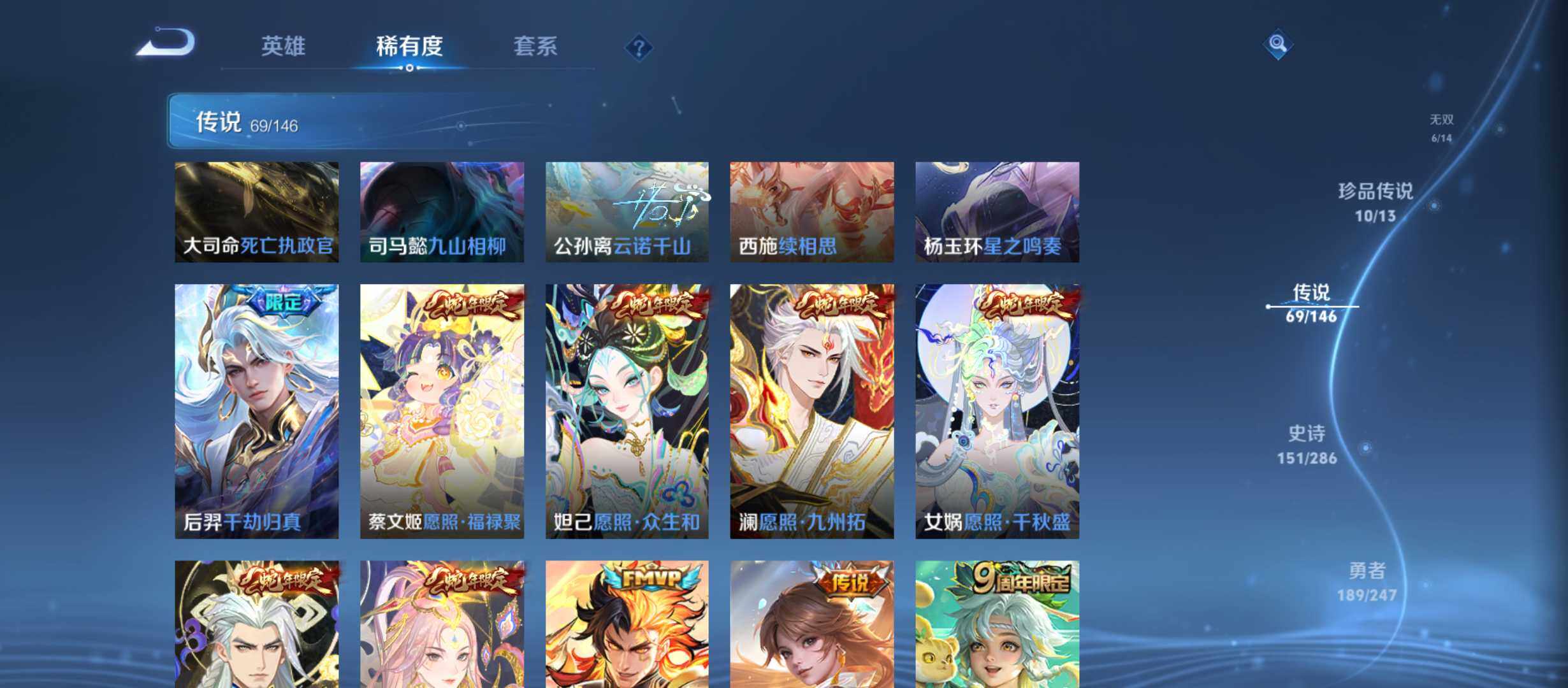 WZQM4496072王者荣耀账号详情图9 WZQM4496072王者荣耀账号详情图9