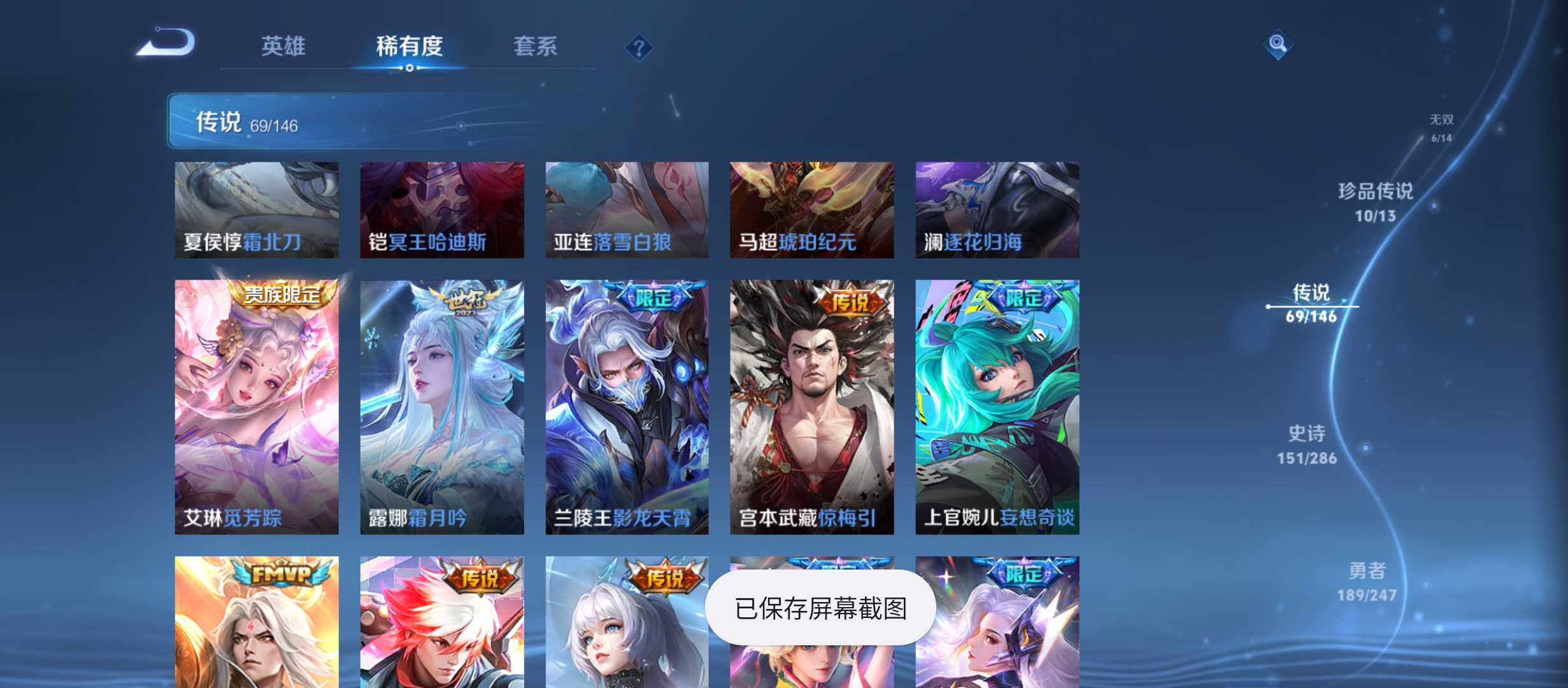 WZQM4496072王者荣耀账号详情图10 WZQM4496072王者荣耀账号详情图10