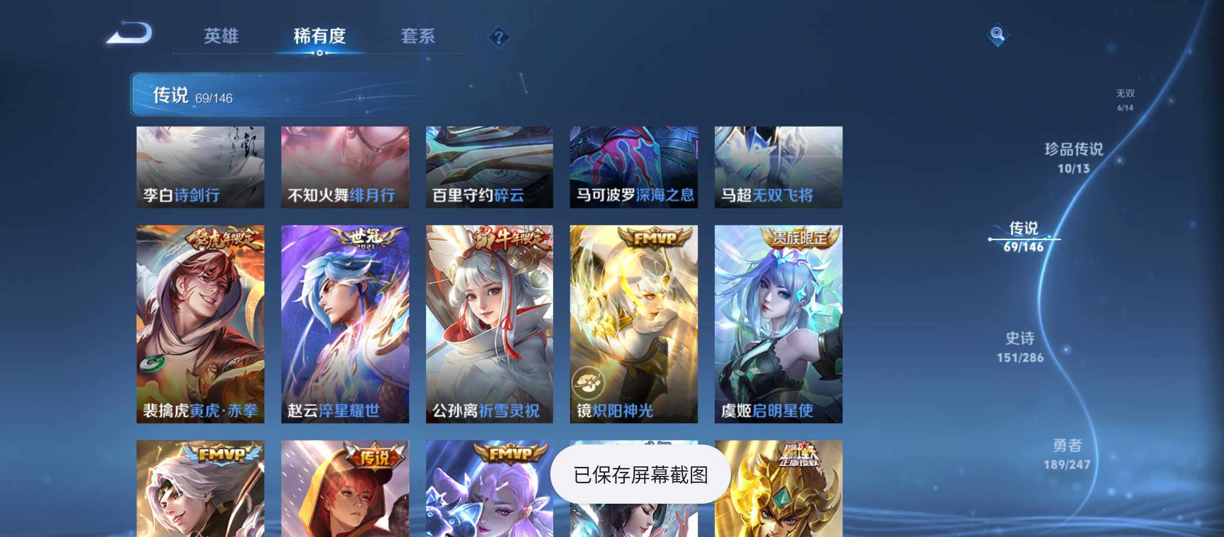 WZQM4496072王者荣耀账号详情图11 WZQM4496072王者荣耀账号详情图11